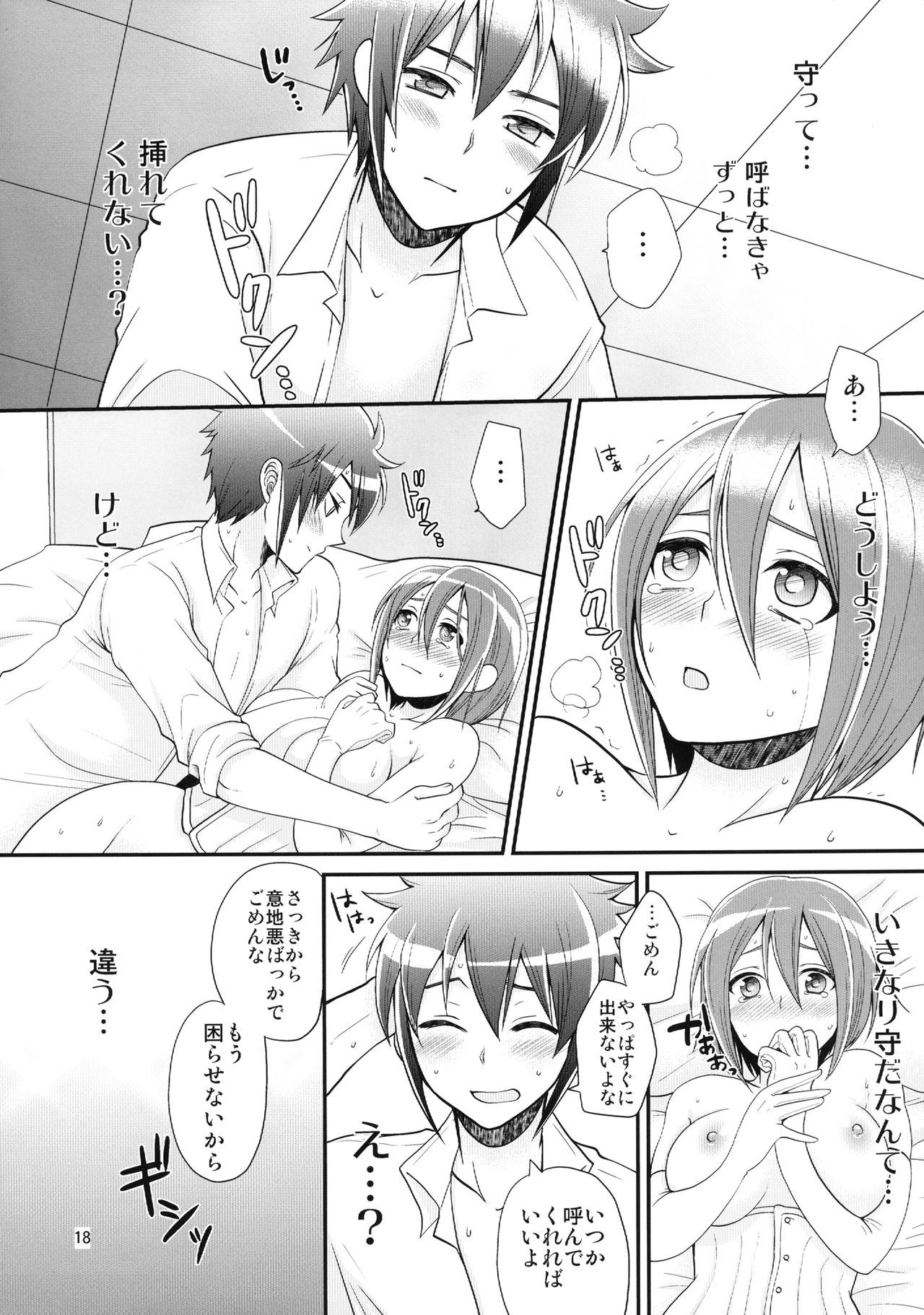24sai遠藤さんからなきむしひろとのにょいたいか新金本