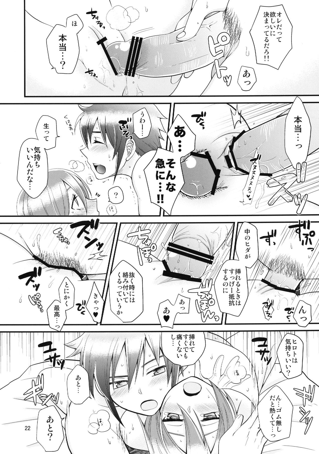 24sai遠藤さんからなきむしひろとのにょいたいか新金本