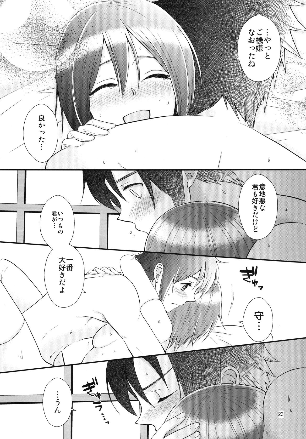 24sai遠藤さんからなきむしひろとのにょいたいか新金本