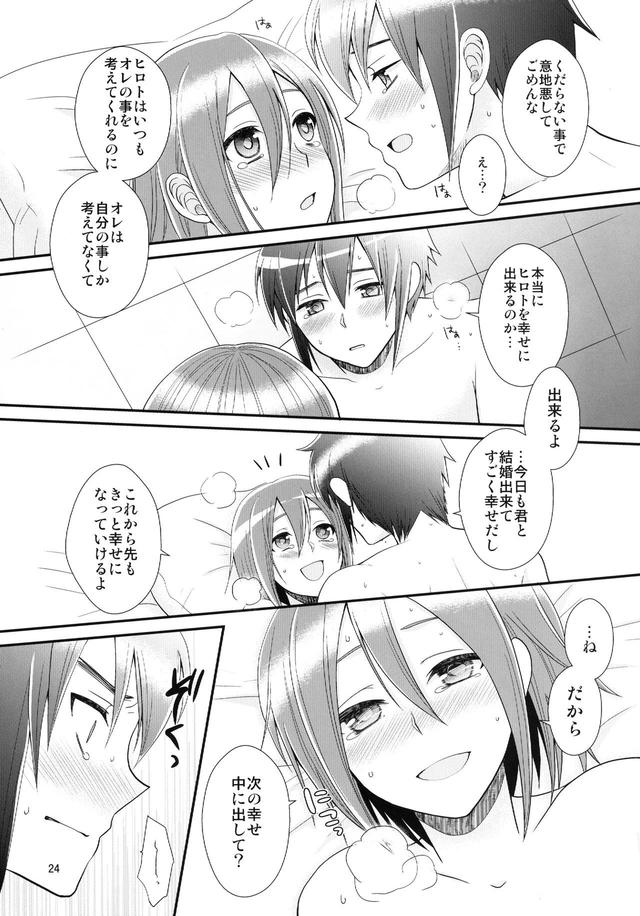 24sai遠藤さんからなきむしひろとのにょいたいか新金本