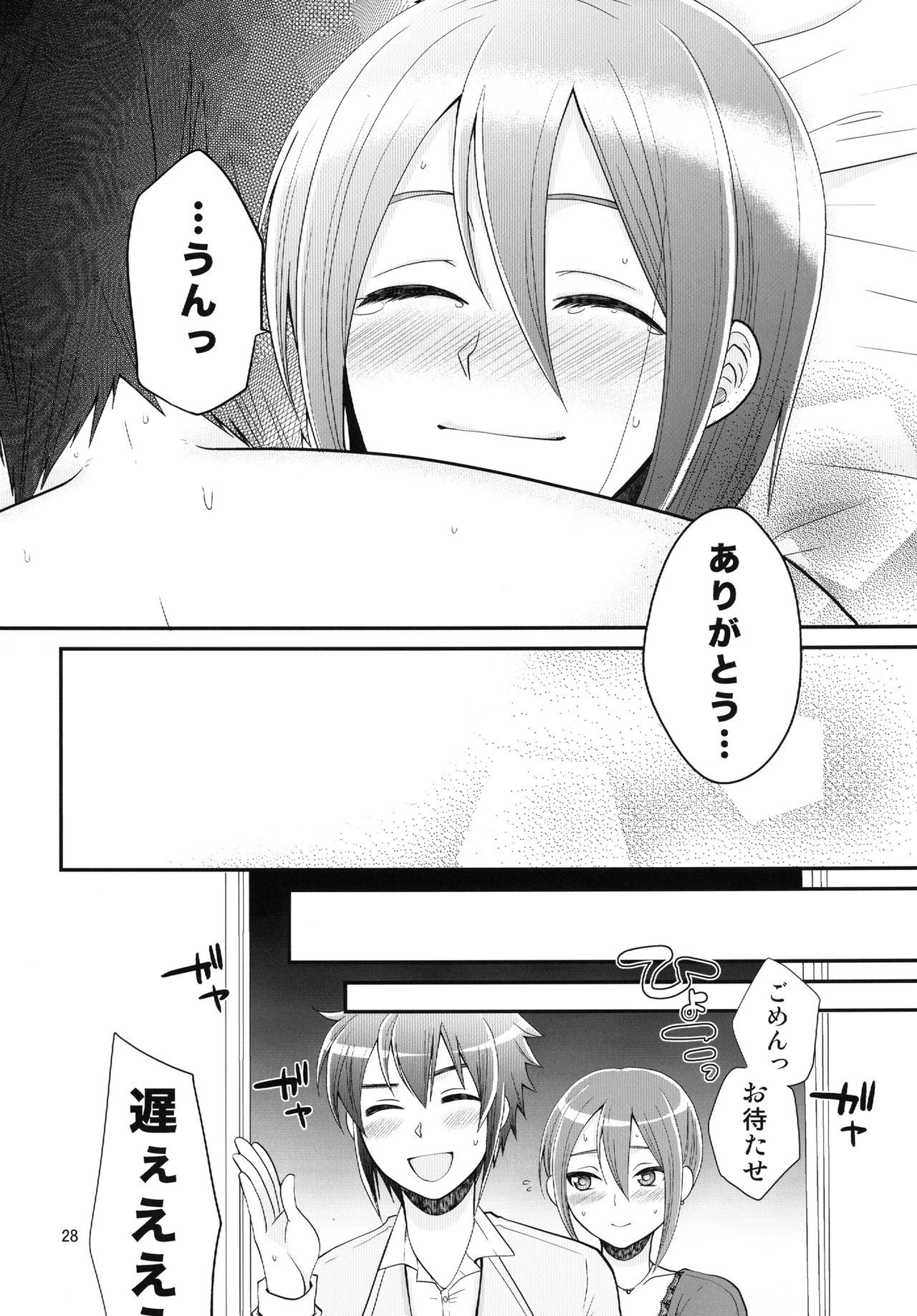 24sai遠藤さんからなきむしひろとのにょいたいか新金本