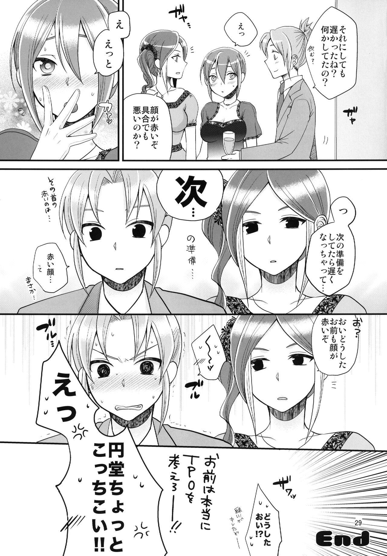 24sai遠藤さんからなきむしひろとのにょいたいか新金本