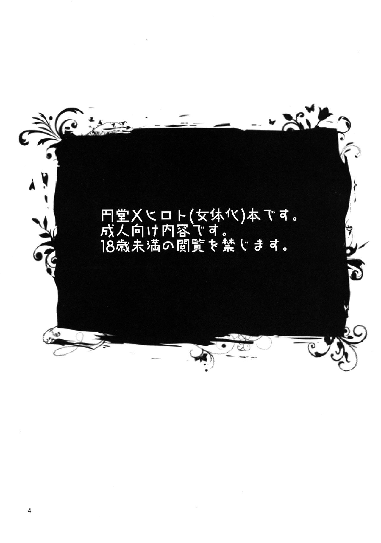 24sai遠藤さんからなきむしひろとのにょいたいか新金本