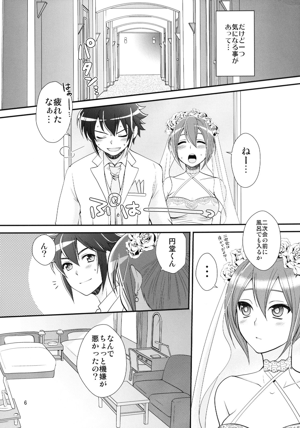 24sai遠藤さんからなきむしひろとのにょいたいか新金本