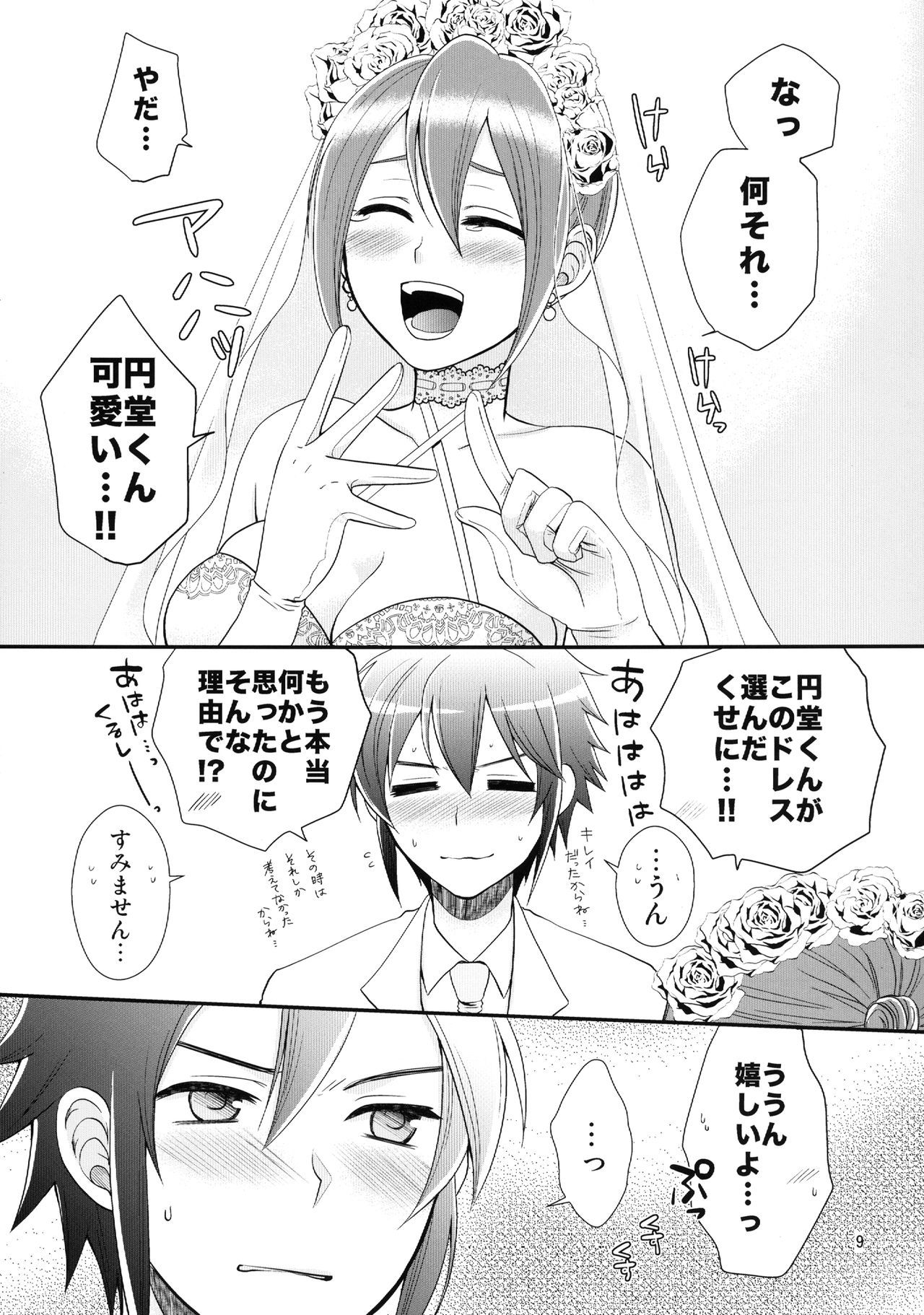 24sai遠藤さんからなきむしひろとのにょいたいか新金本