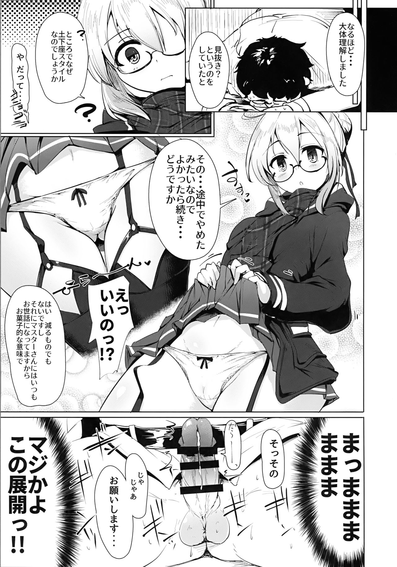 夏の浜大作戦|サマービーチバトル