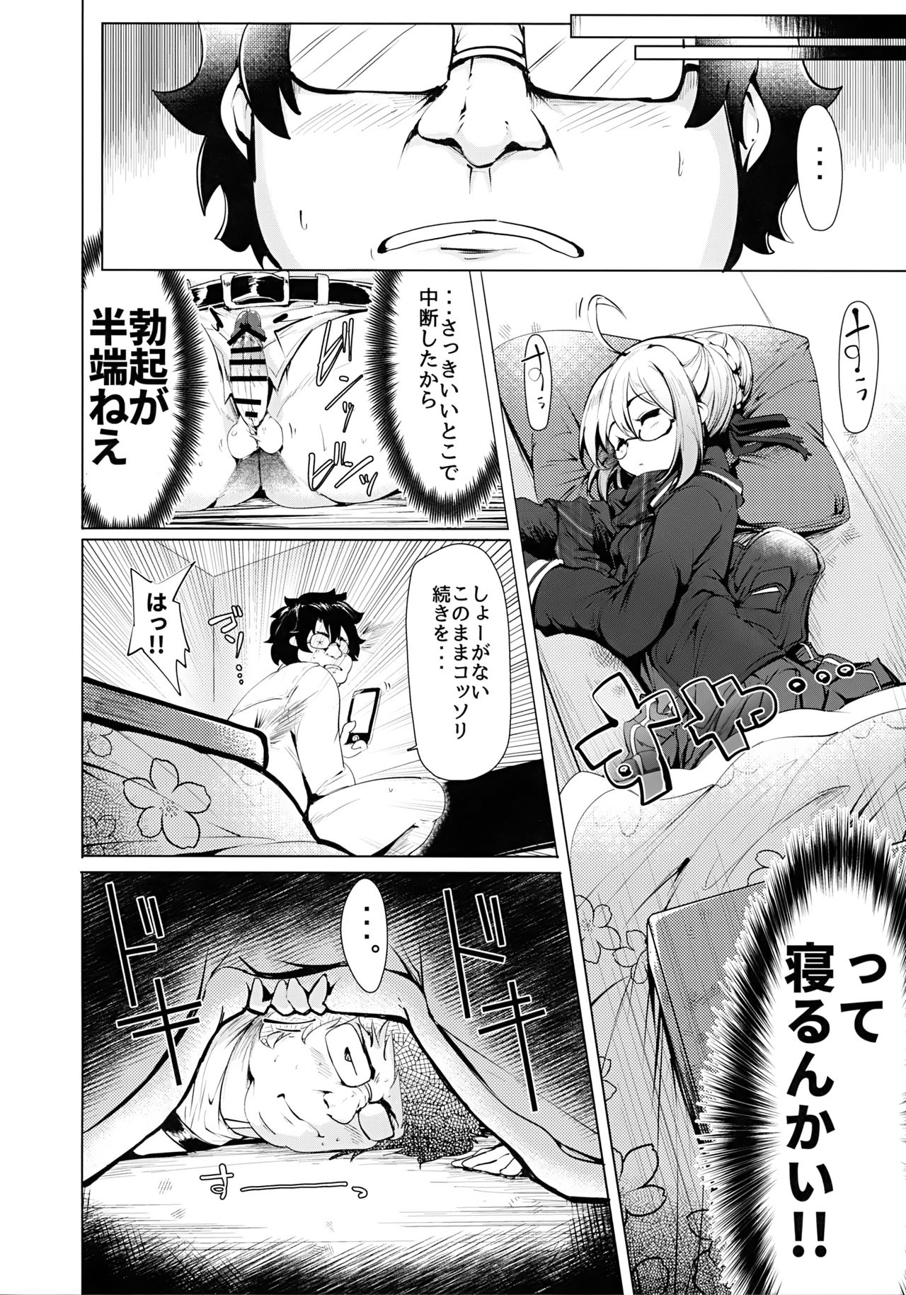 夏の浜大作戦|サマービーチバトル