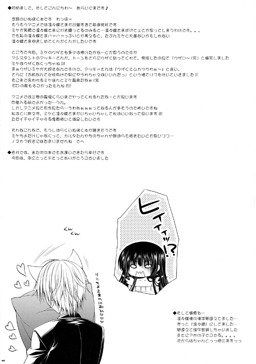 りりちよ様と電気あんまき