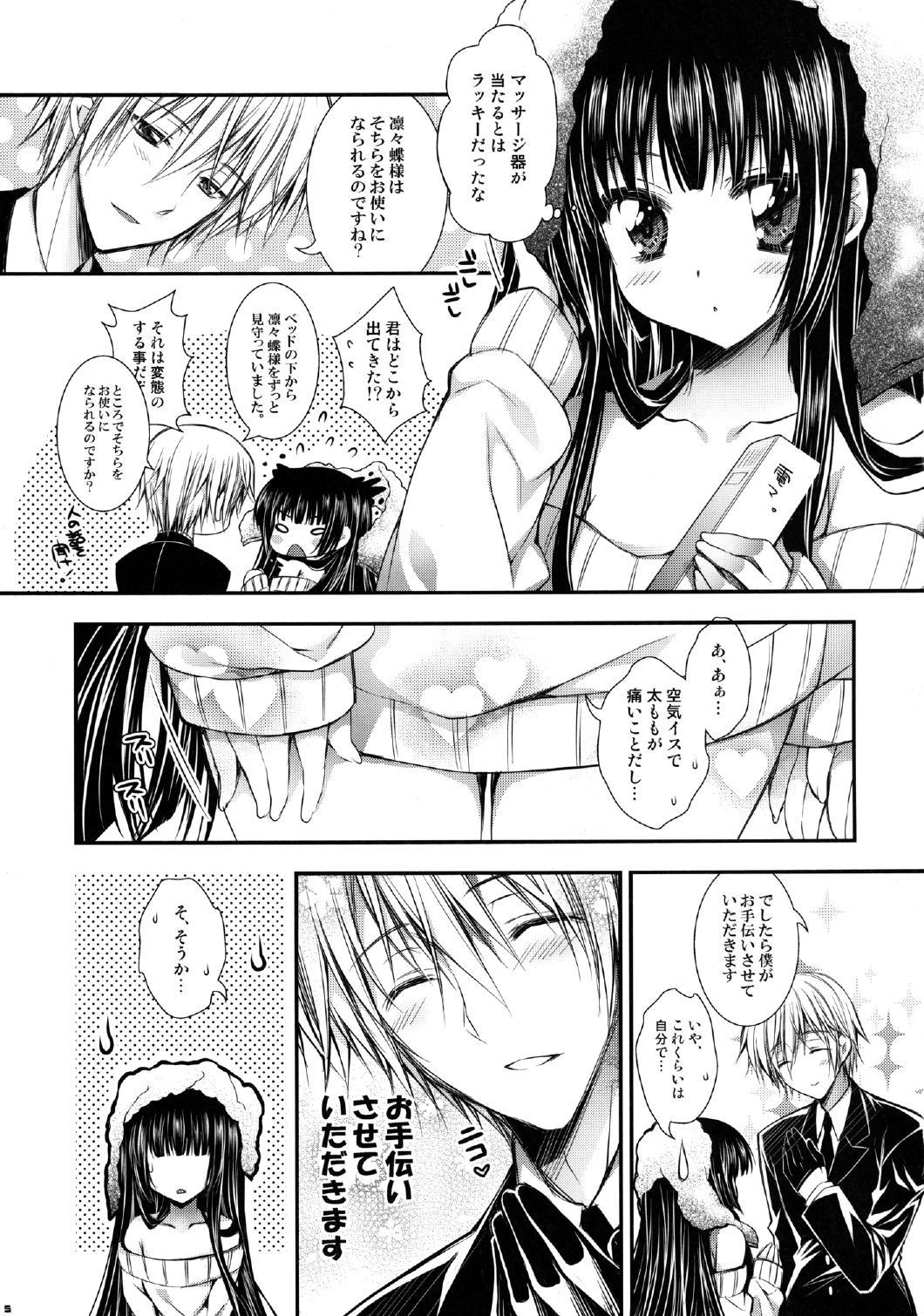 りりちよ様と電気あんまき