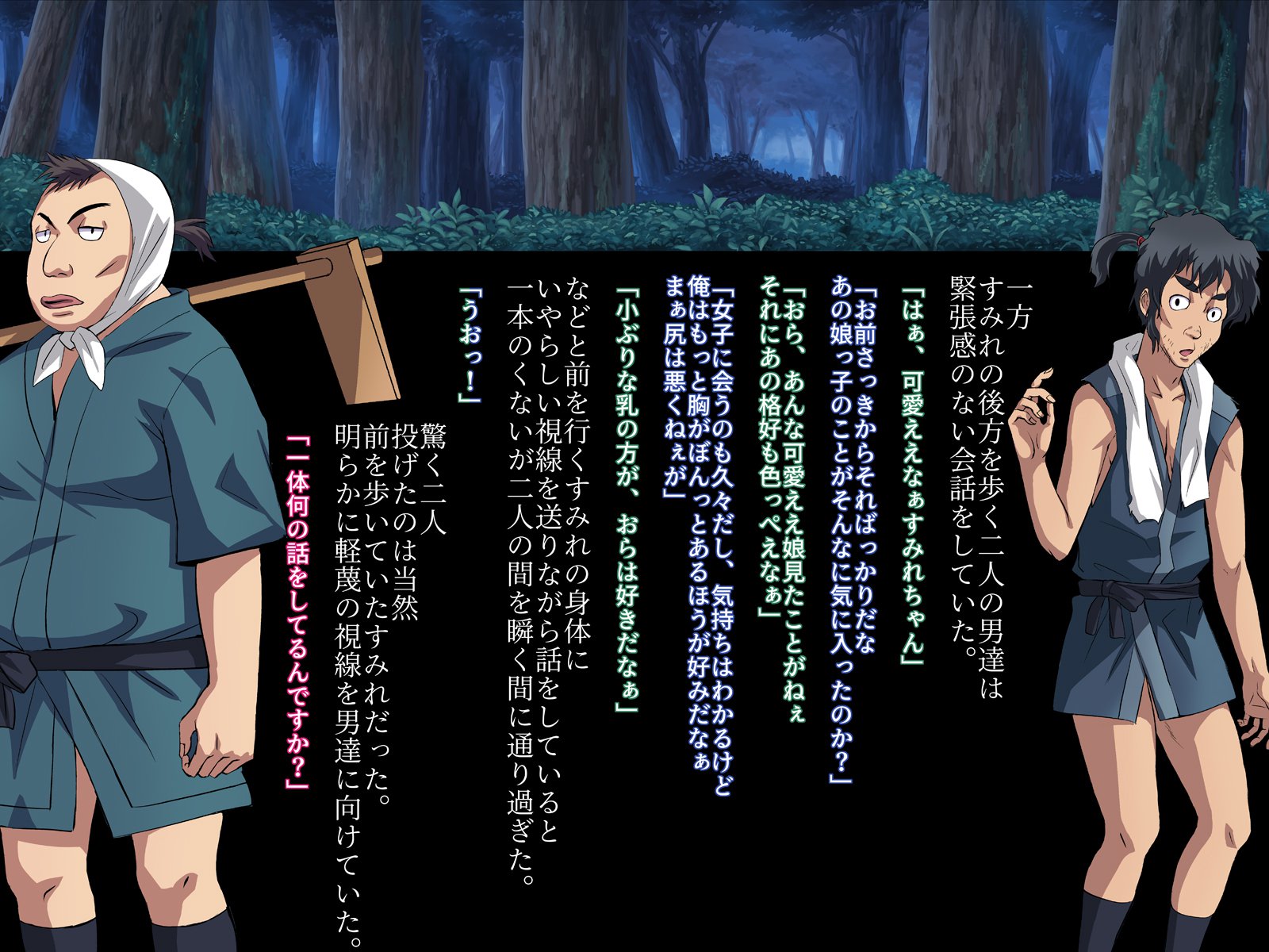 対魔忍すみれ