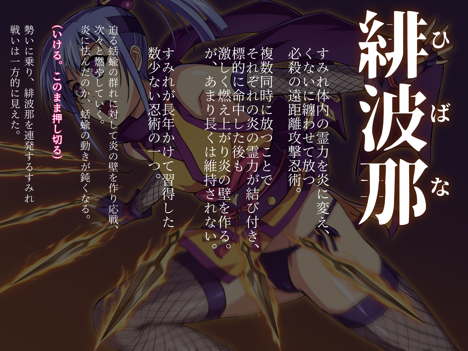 対魔忍すみれ