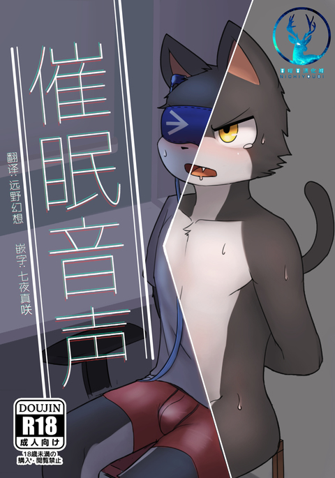 催眠音声 催眠音声