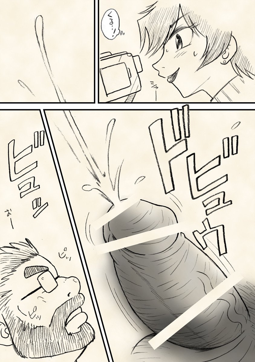 八丈さんと！
