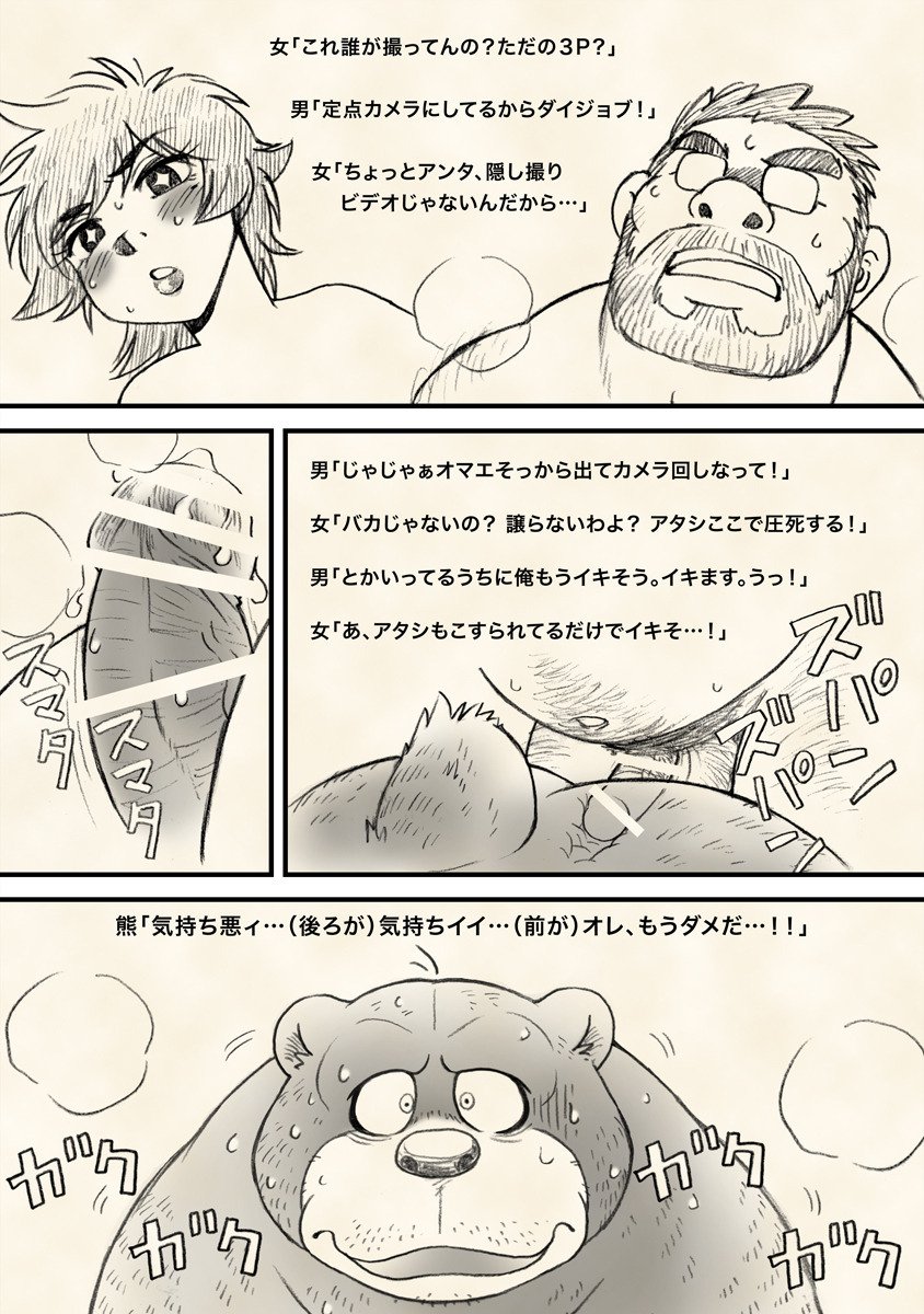 八丈さんと！