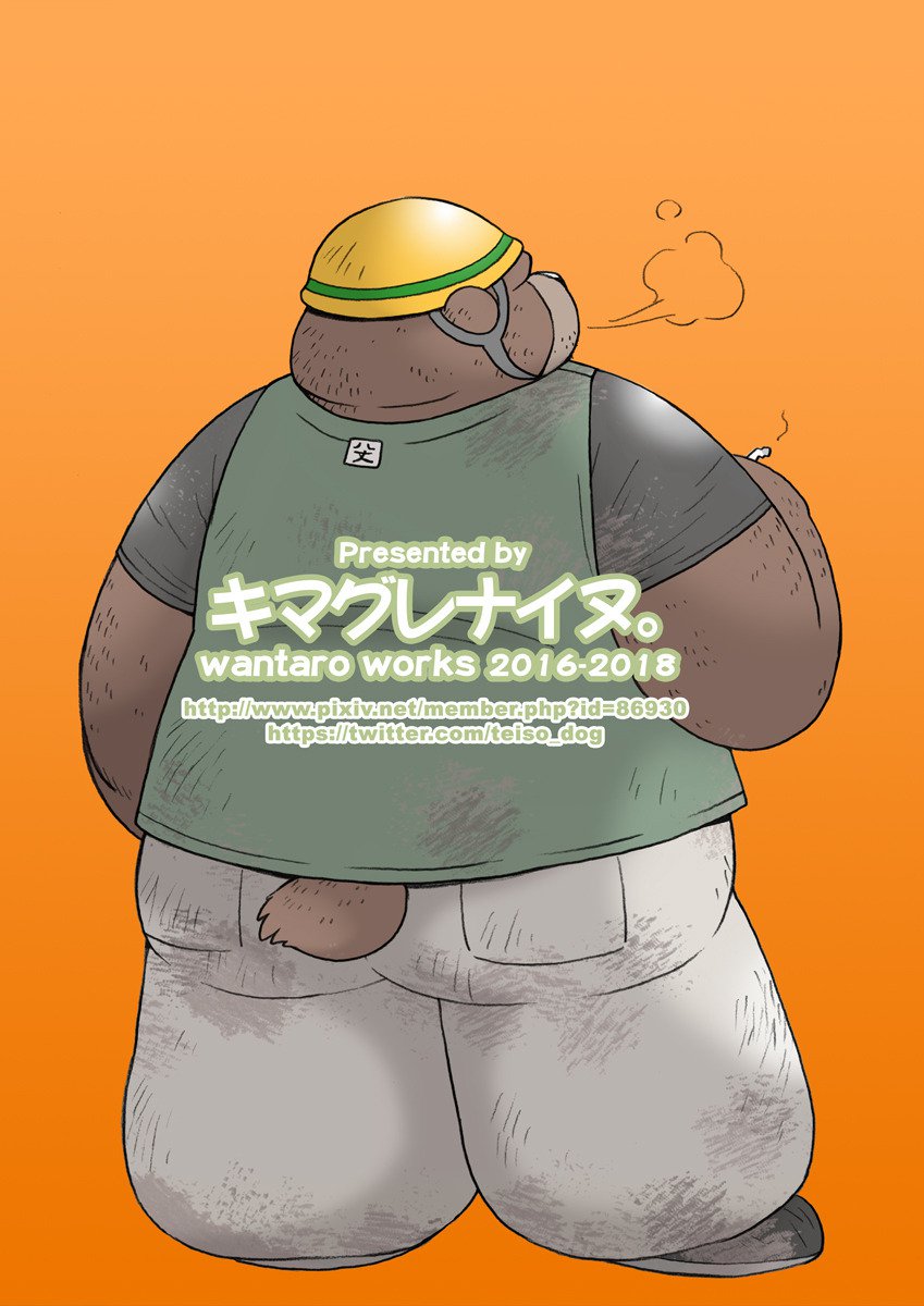 八丈さんと！