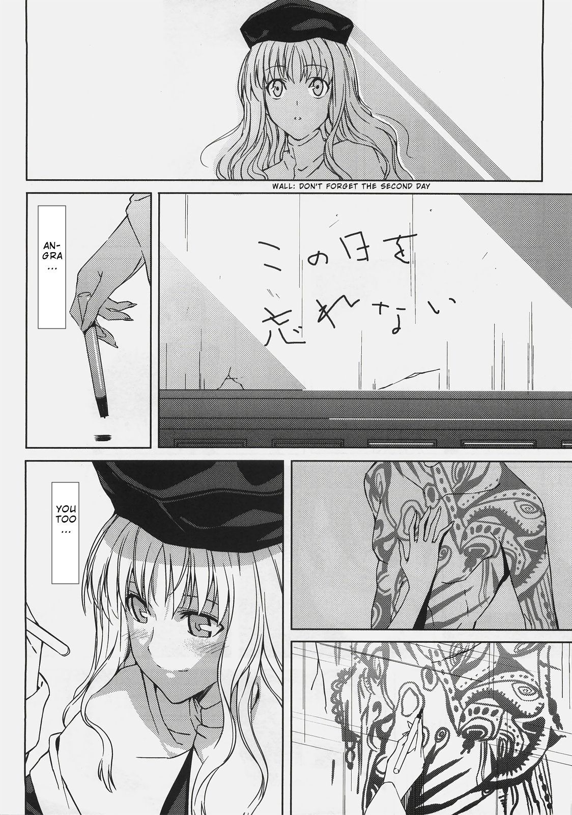 そだきょうかいにげよう