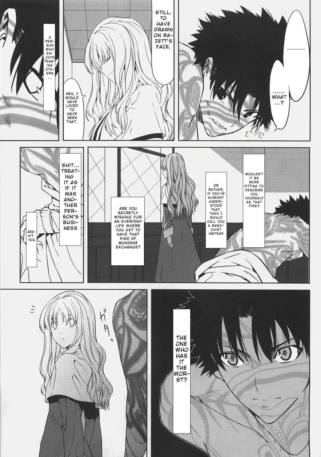 そだきょうかいにげよう