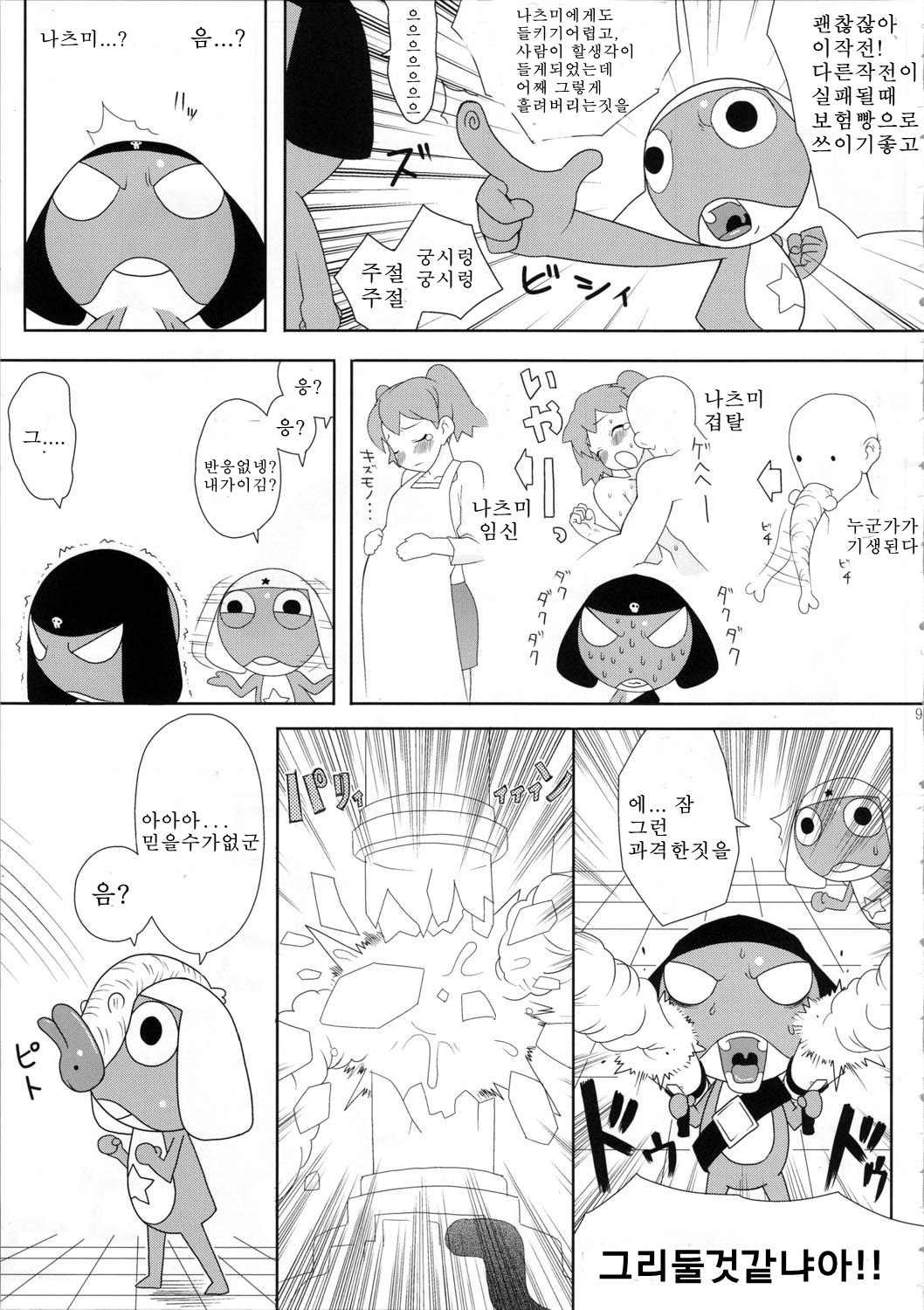 モットー！もっとモア