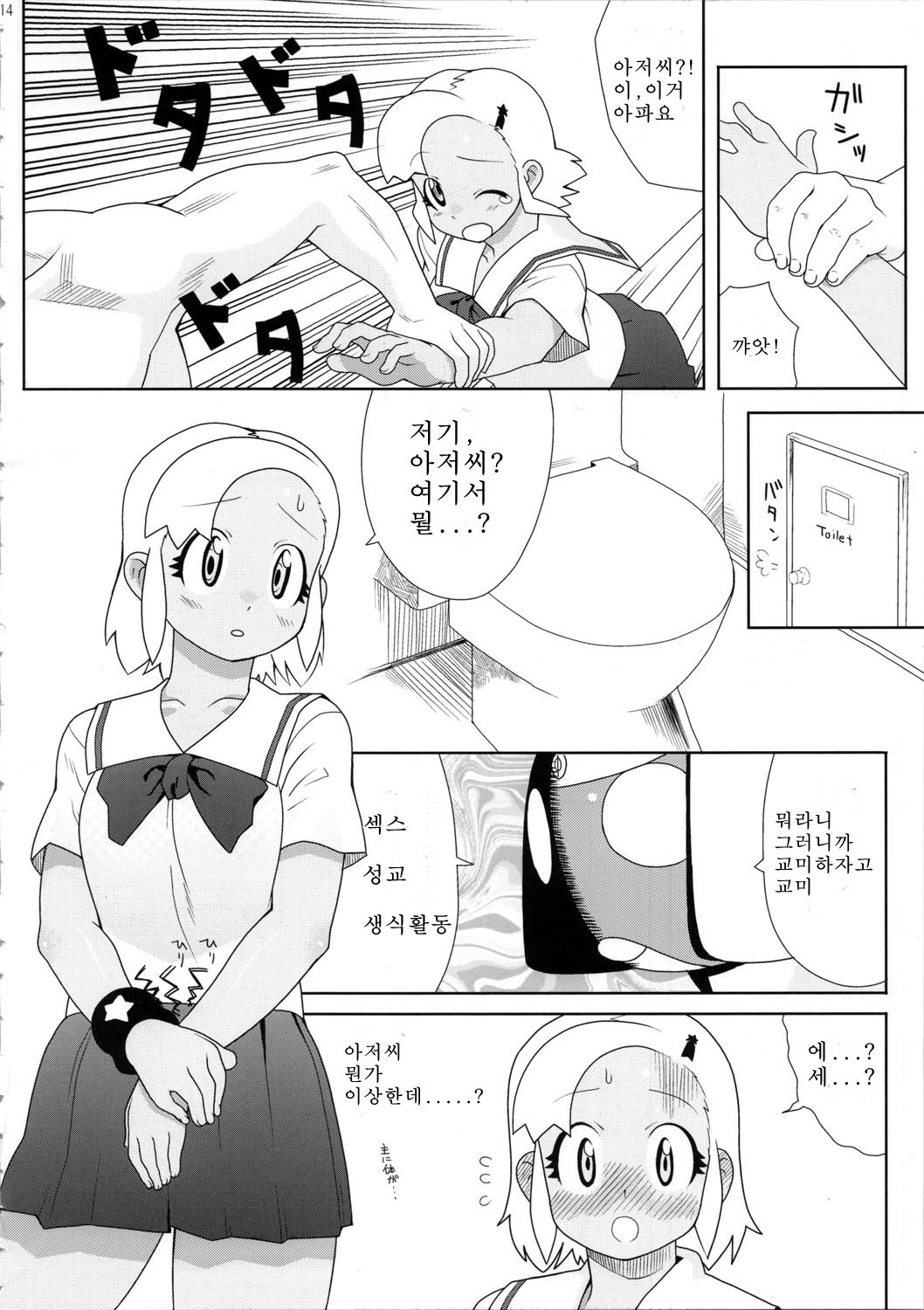 モットー！もっとモア