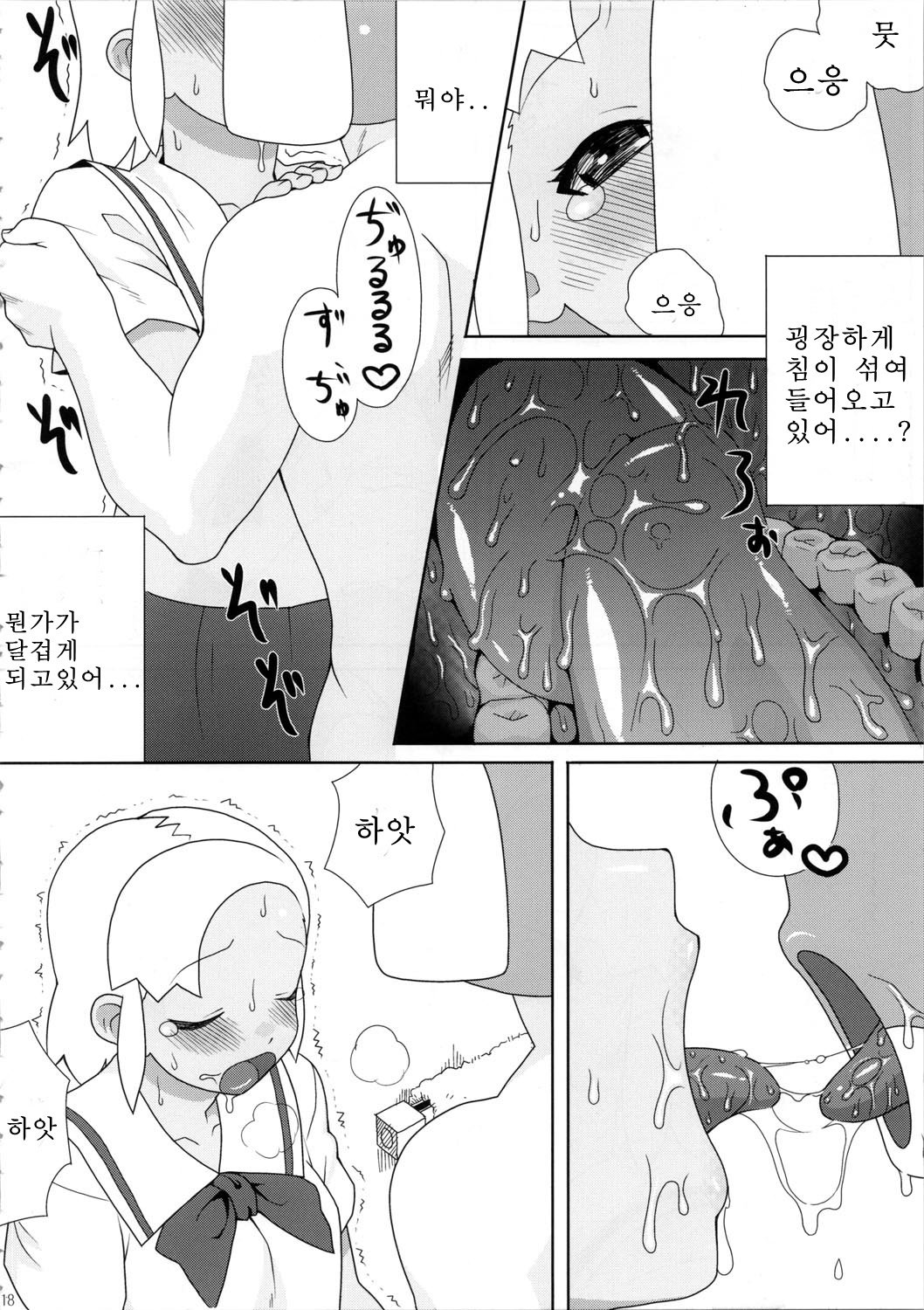 モットー！もっとモア