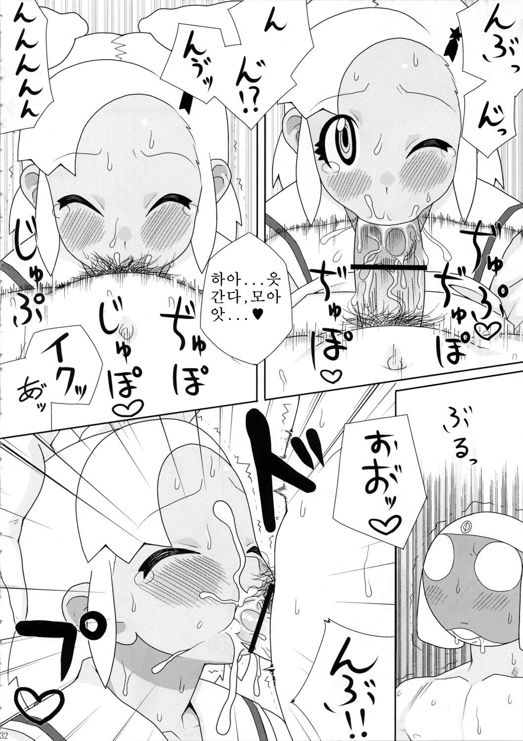 モットー！もっとモア