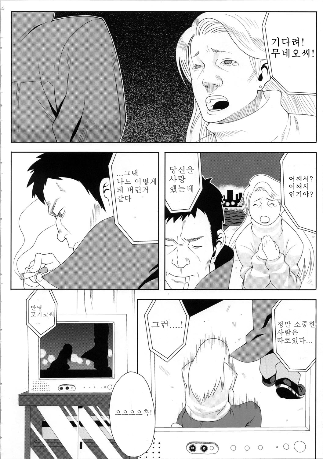 モットー！もっとモア