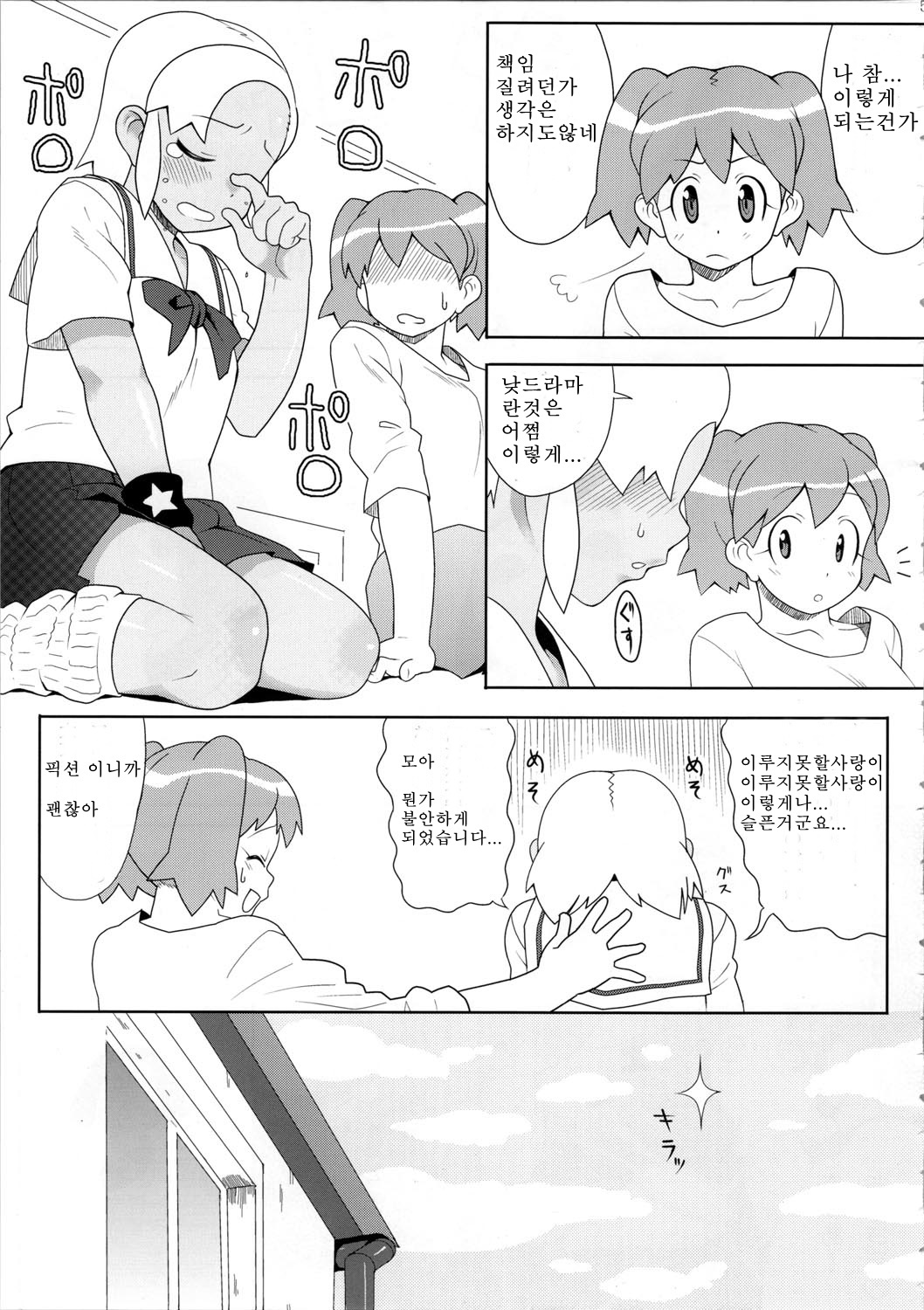 モットー！もっとモア