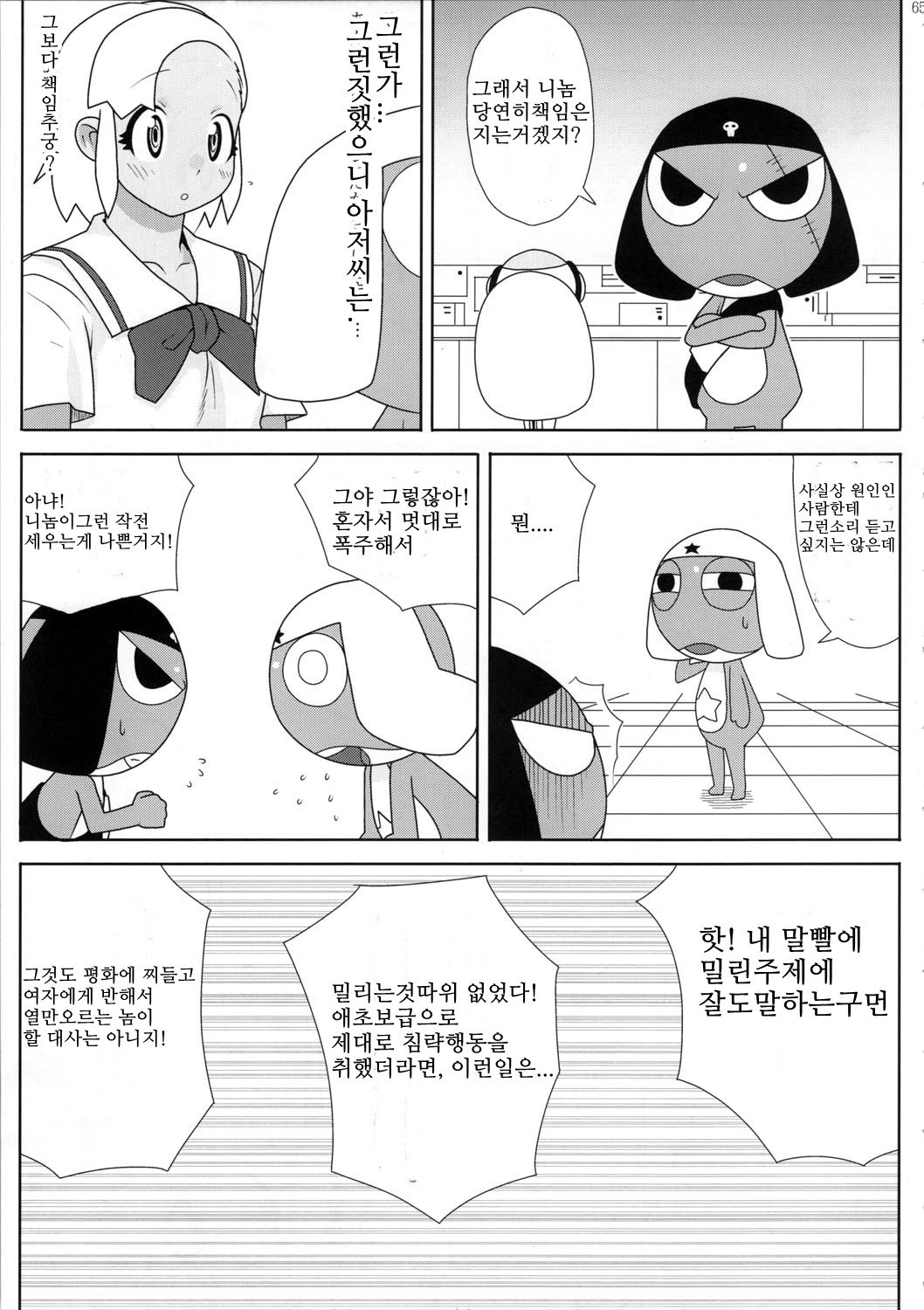 モットー！もっとモア