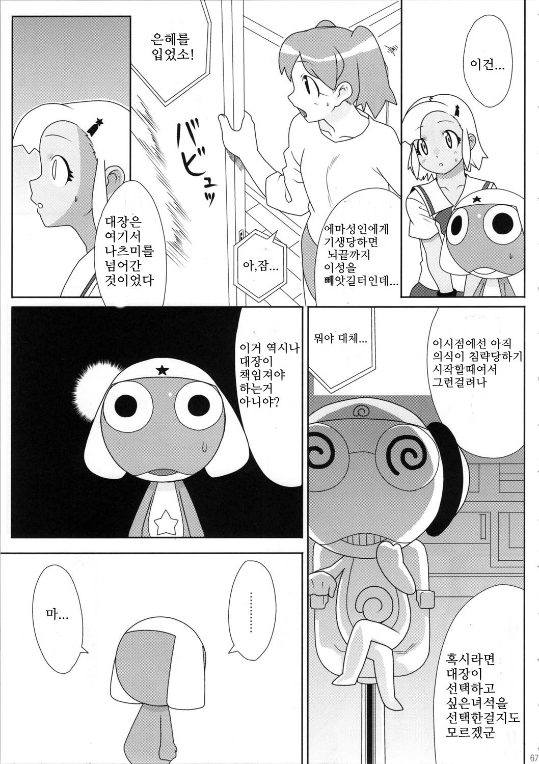 モットー！もっとモア