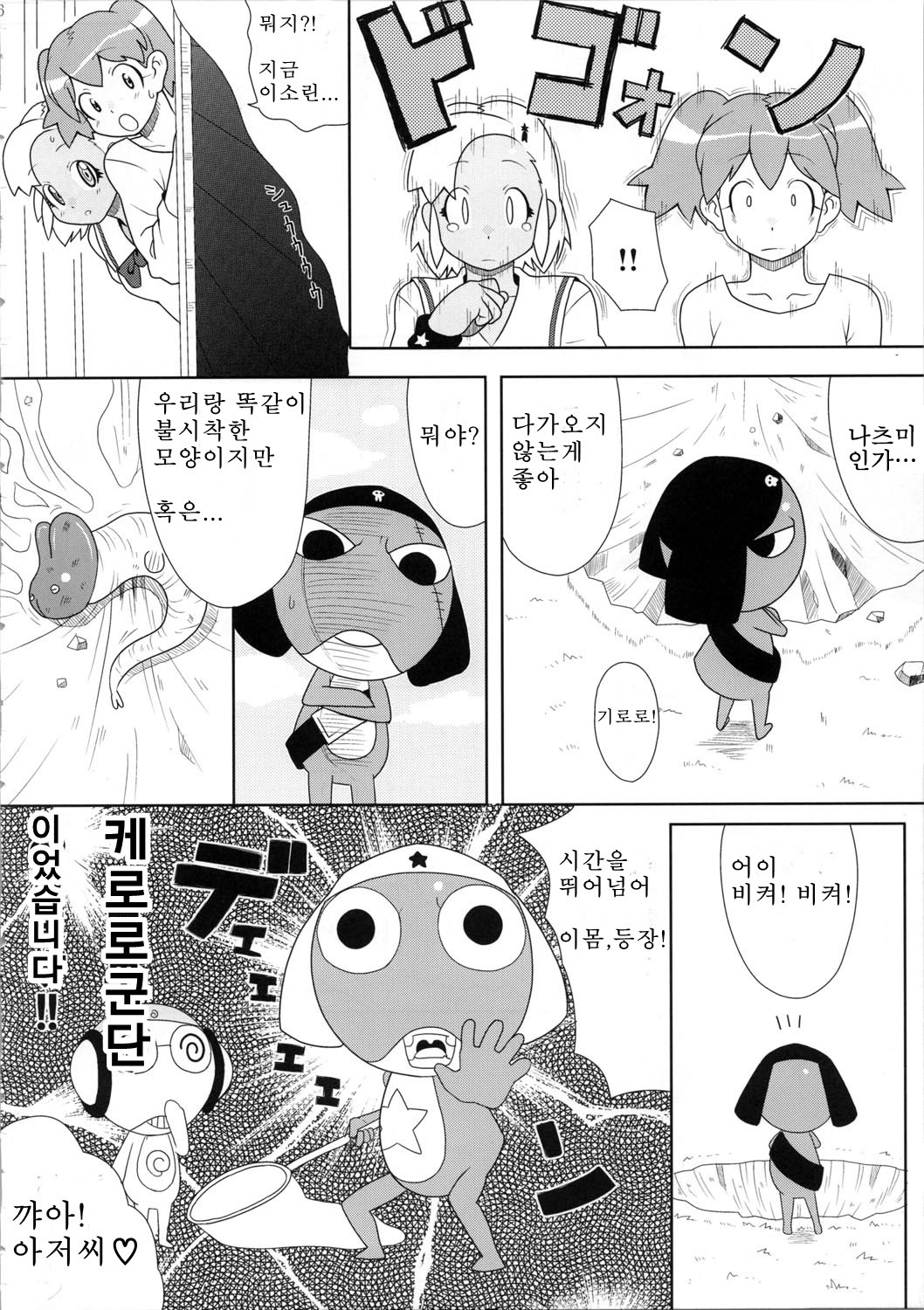 モットー！もっとモア