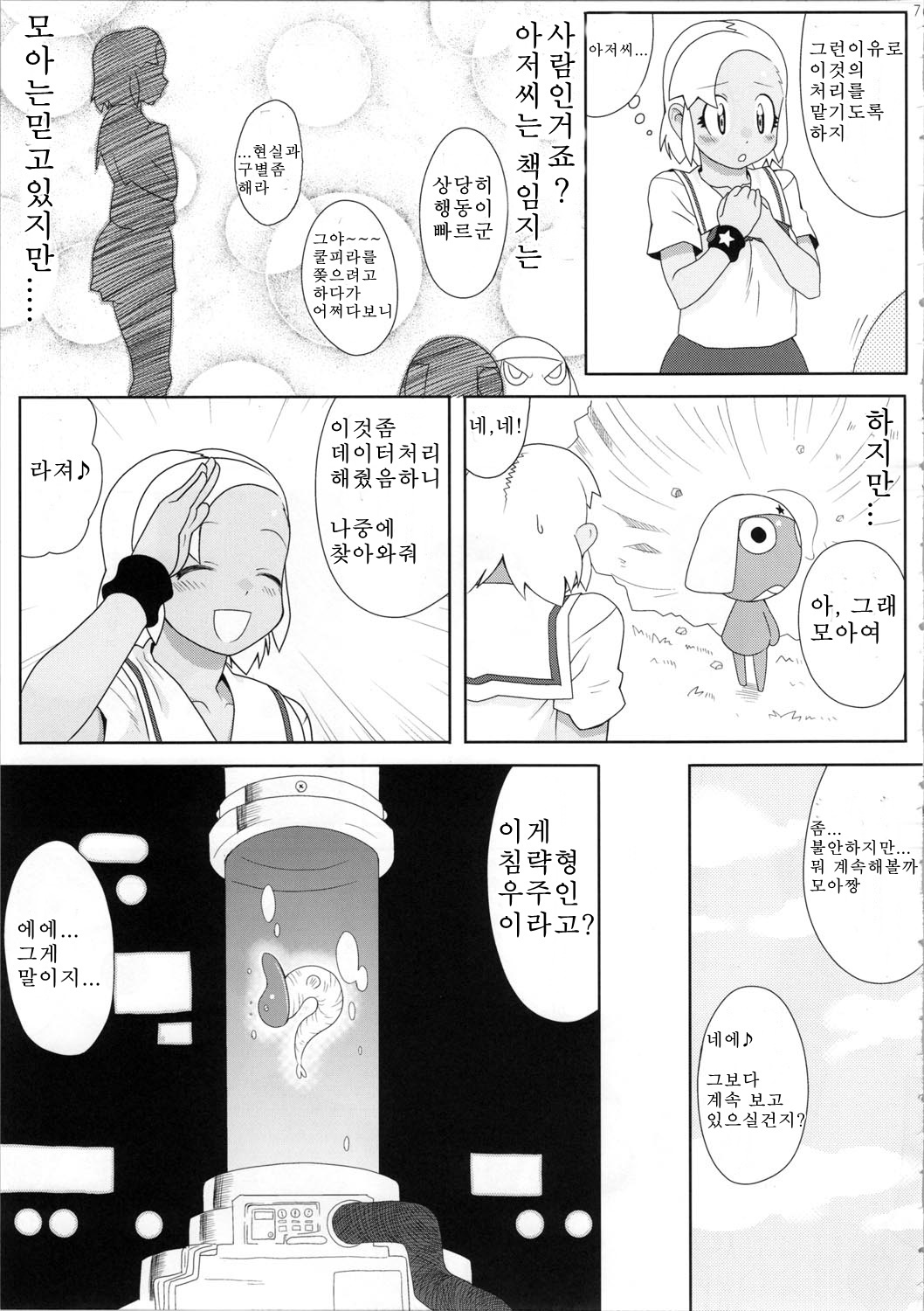 モットー！もっとモア