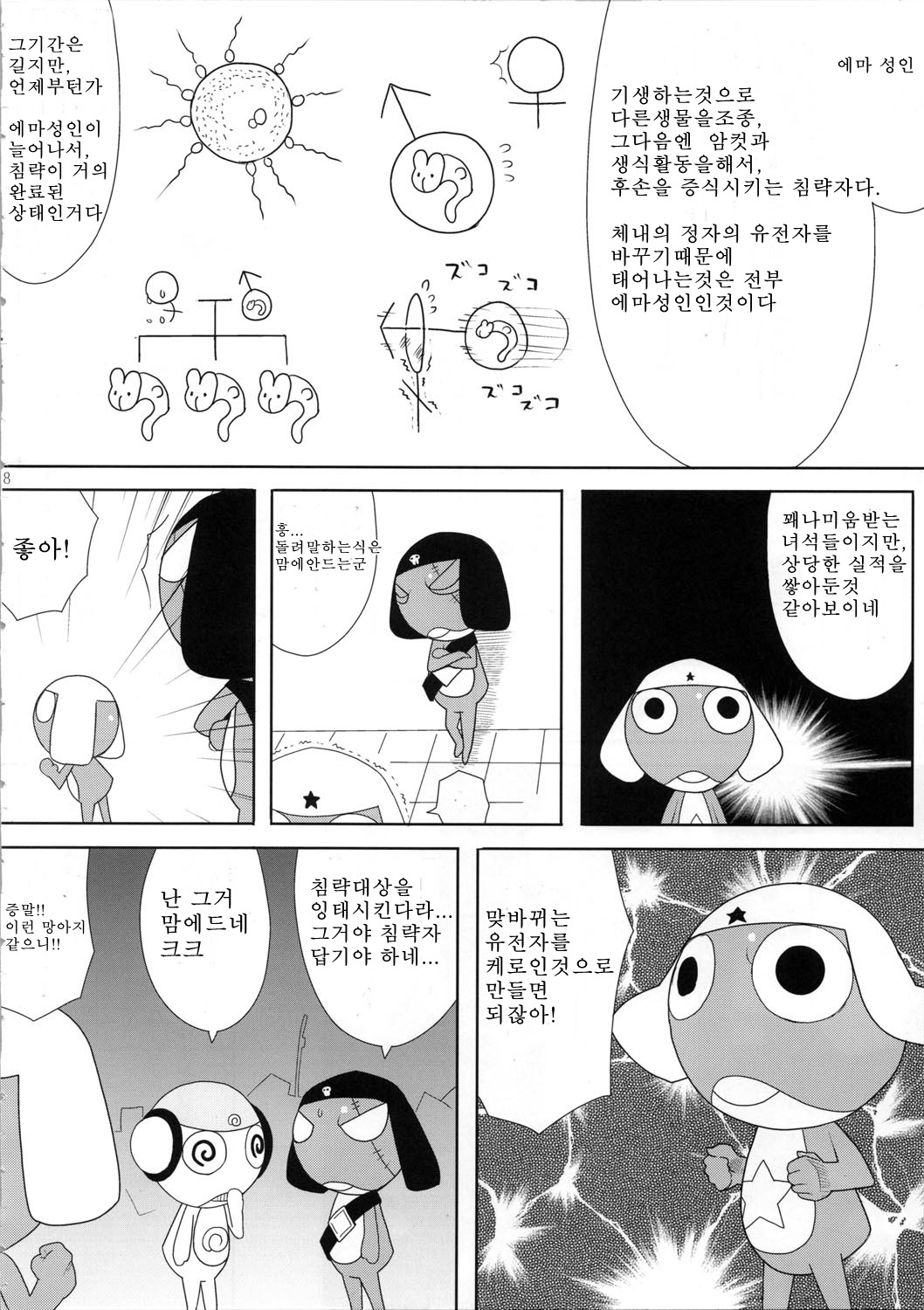 モットー！もっとモア