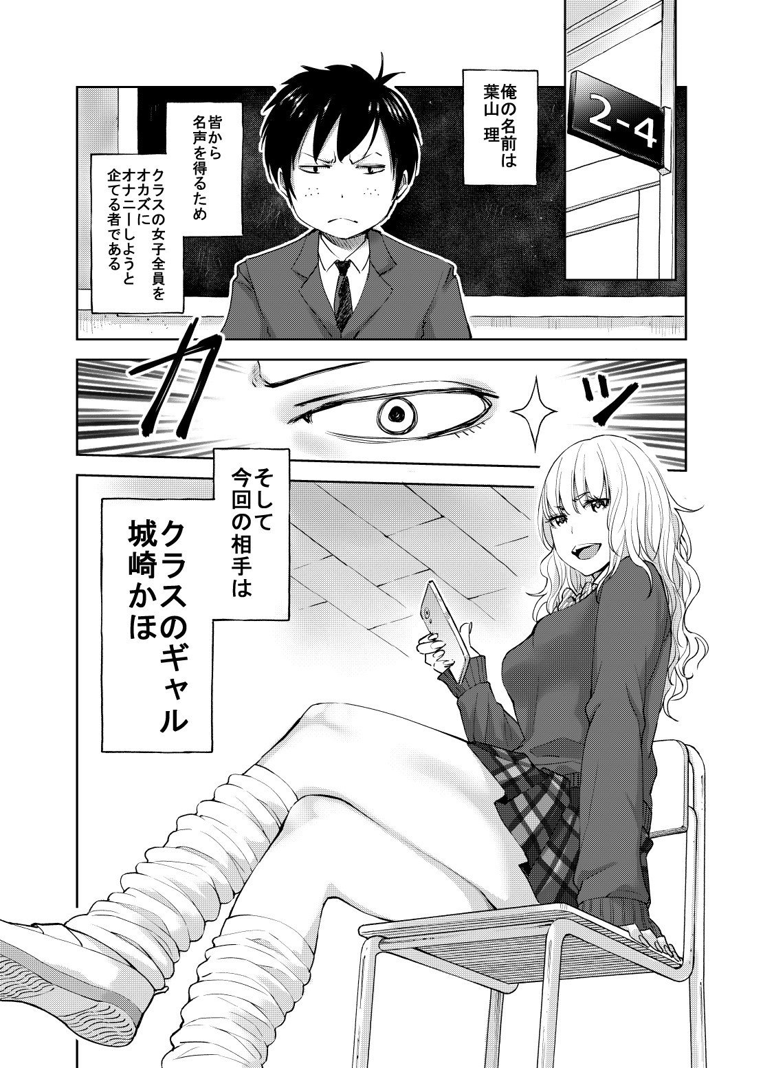 制服だらけの本さな＆amp;カホ編