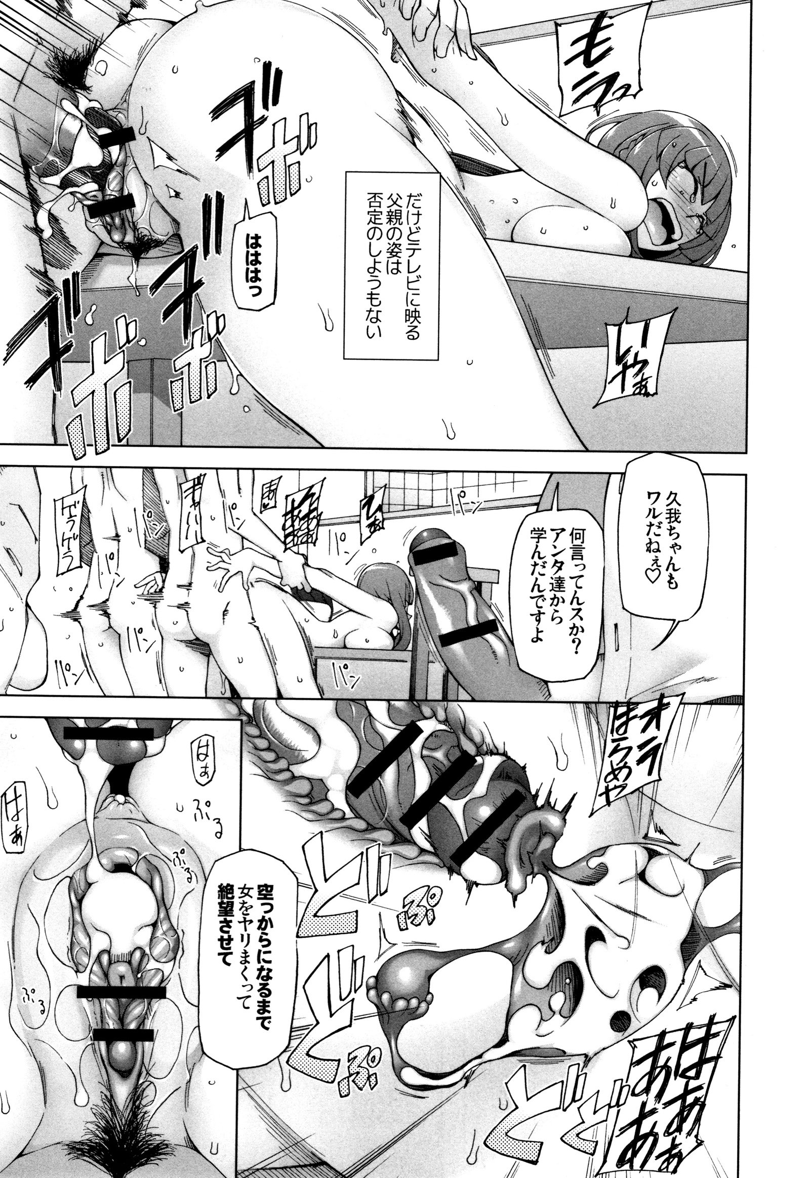 少女肉玉ちたい-LustfulFlowers-