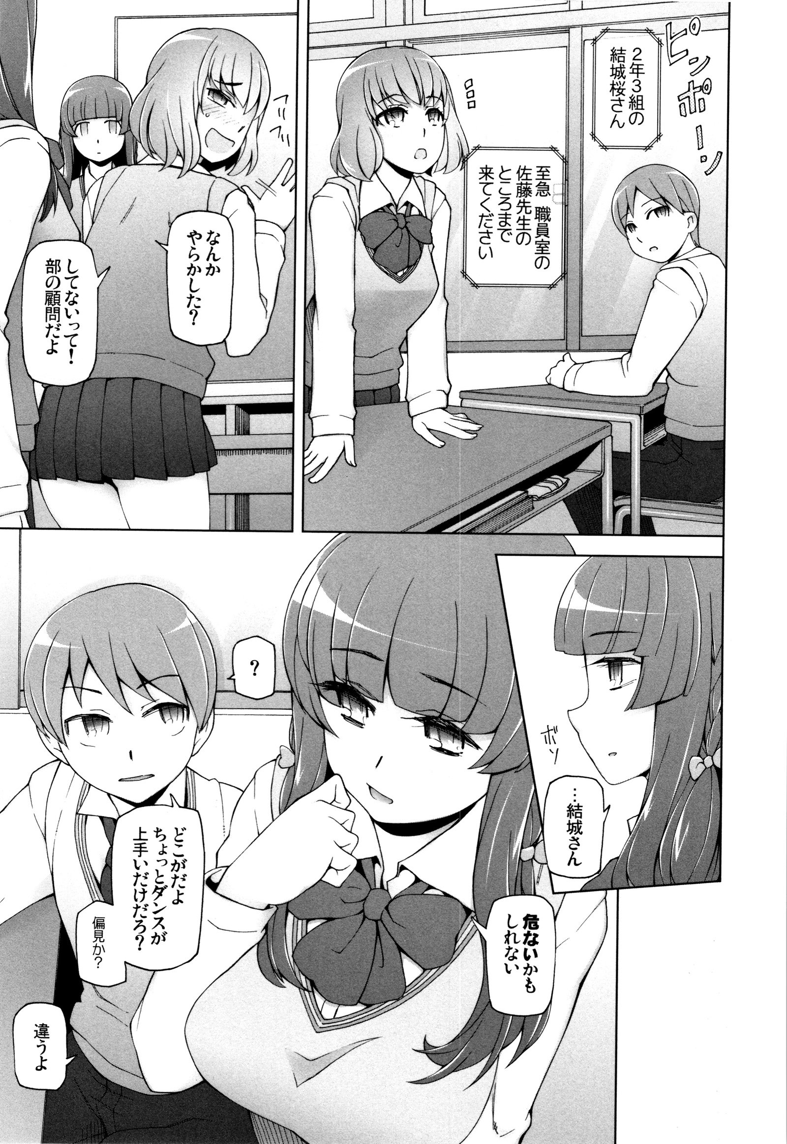少女肉玉ちたい-LustfulFlowers-