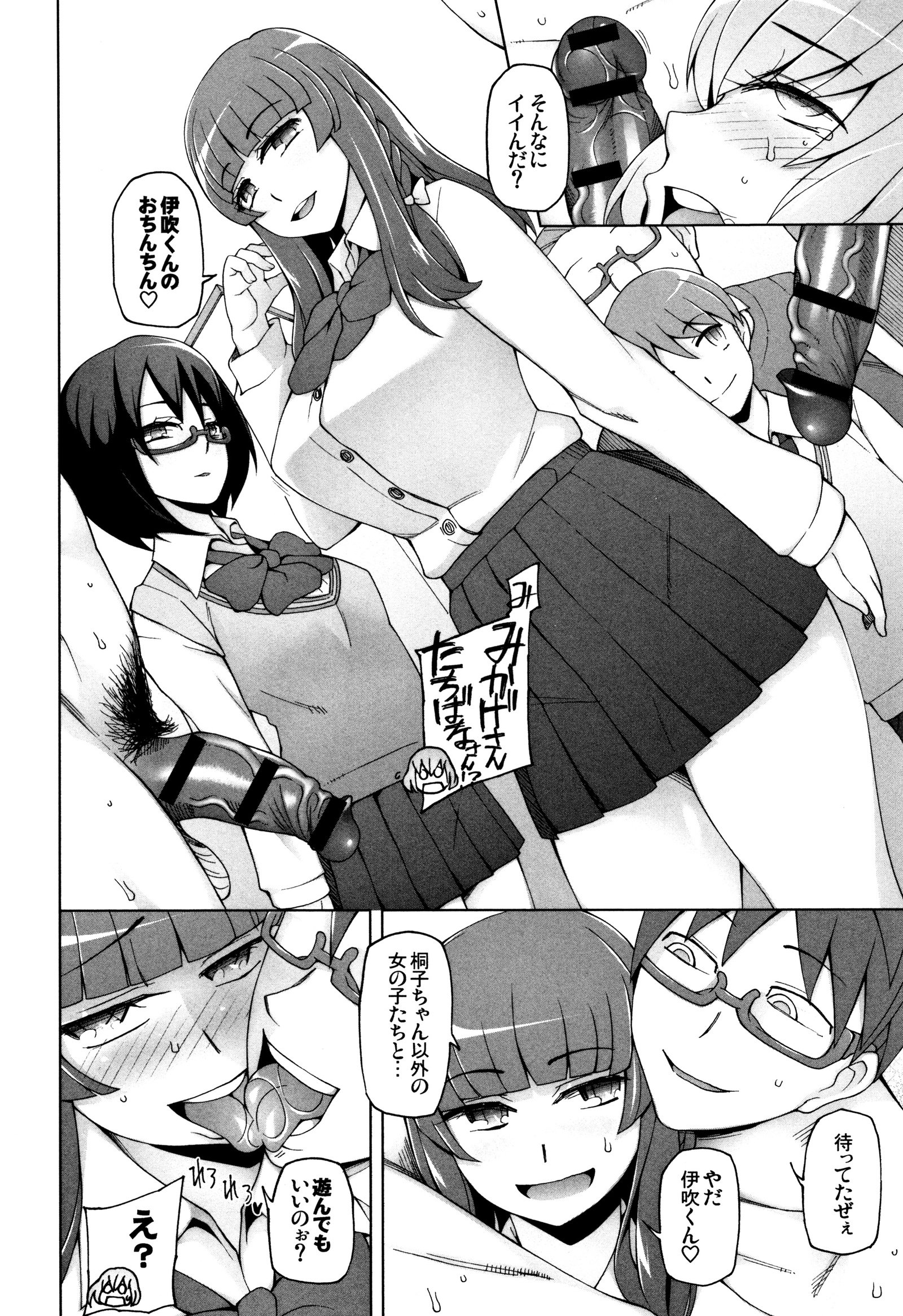 少女肉玉ちたい-LustfulFlowers-