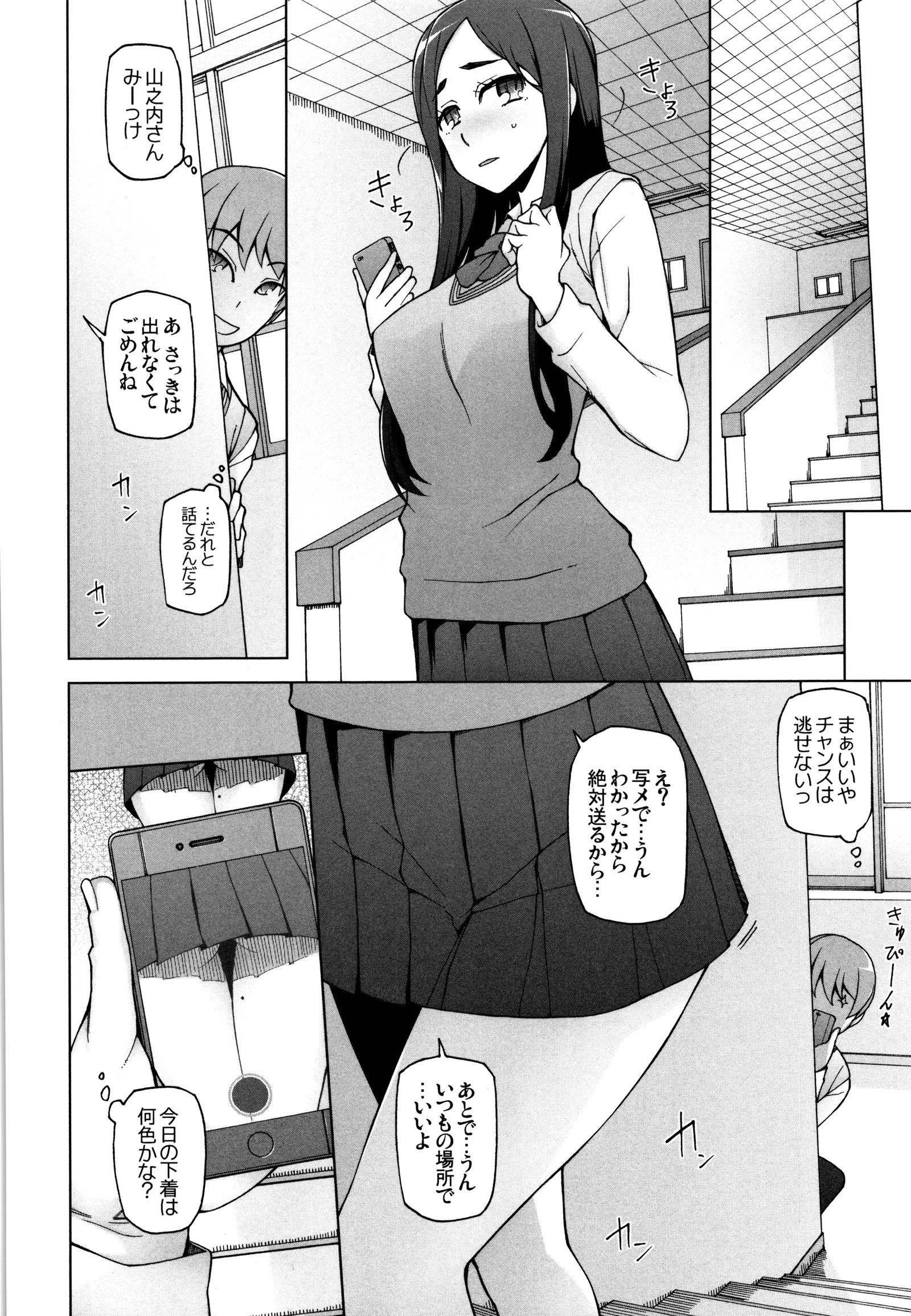 少女肉玉ちたい-LustfulFlowers-
