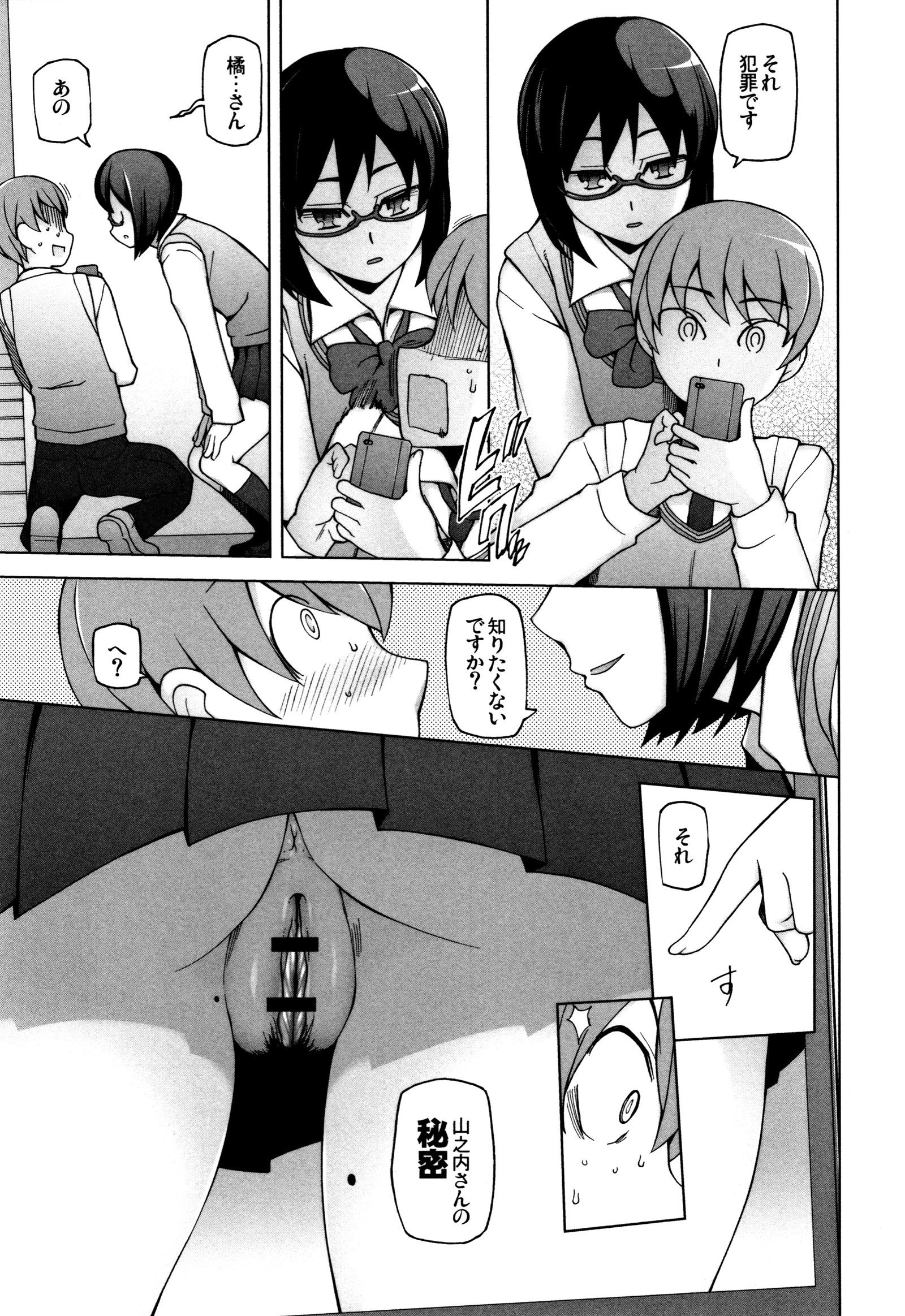 少女肉玉ちたい-LustfulFlowers-
