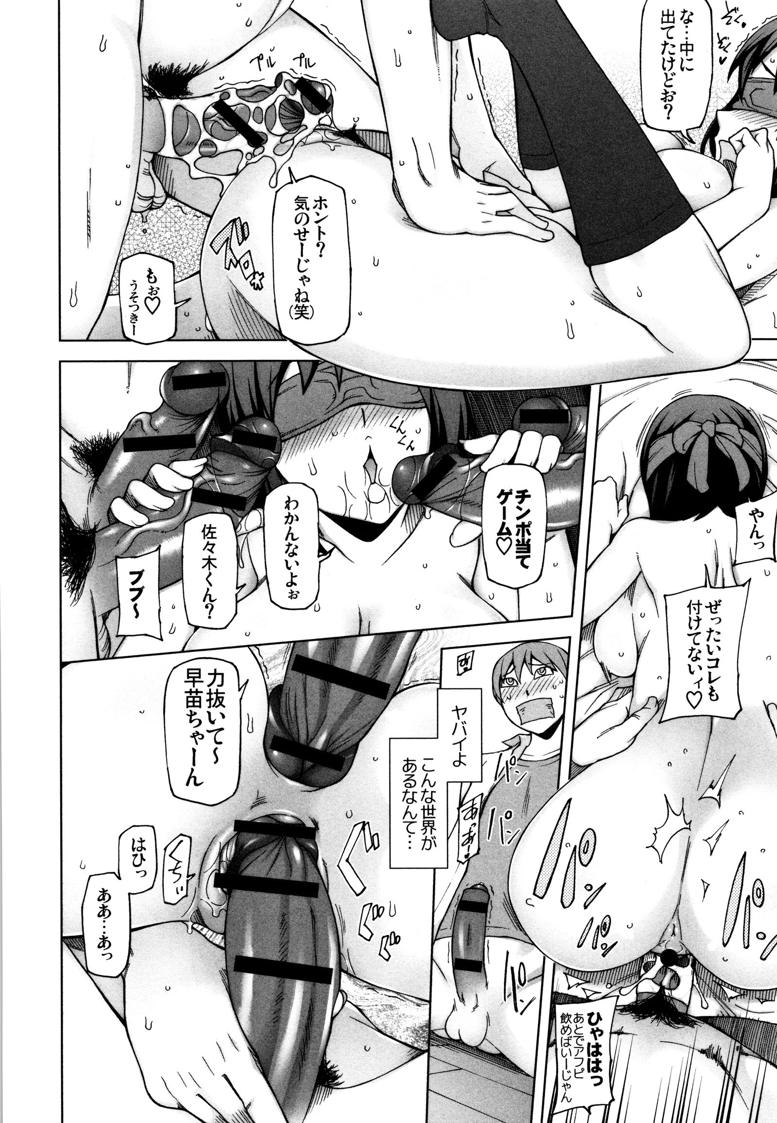 少女肉玉ちたい-LustfulFlowers-
