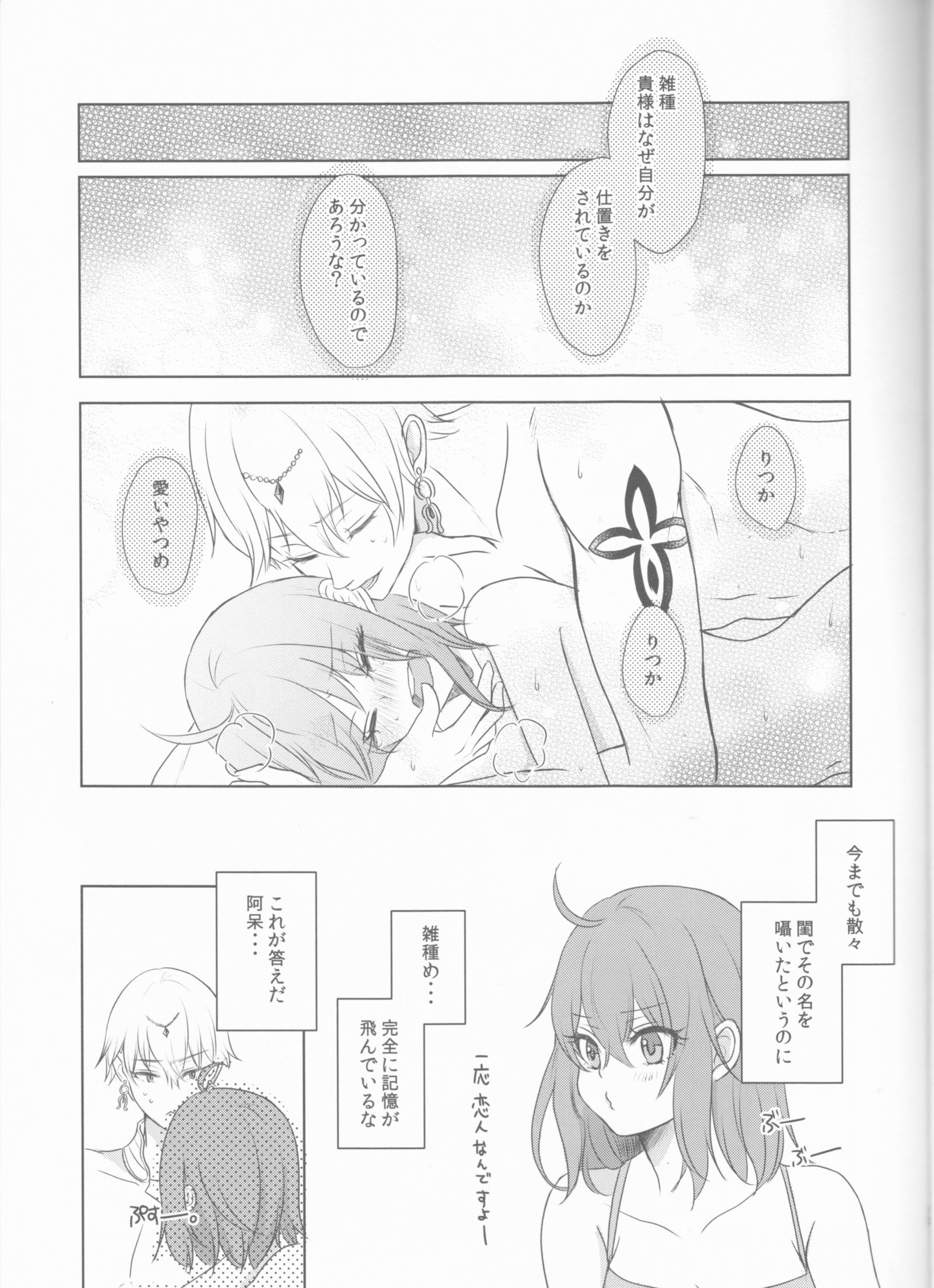 星をよむうた