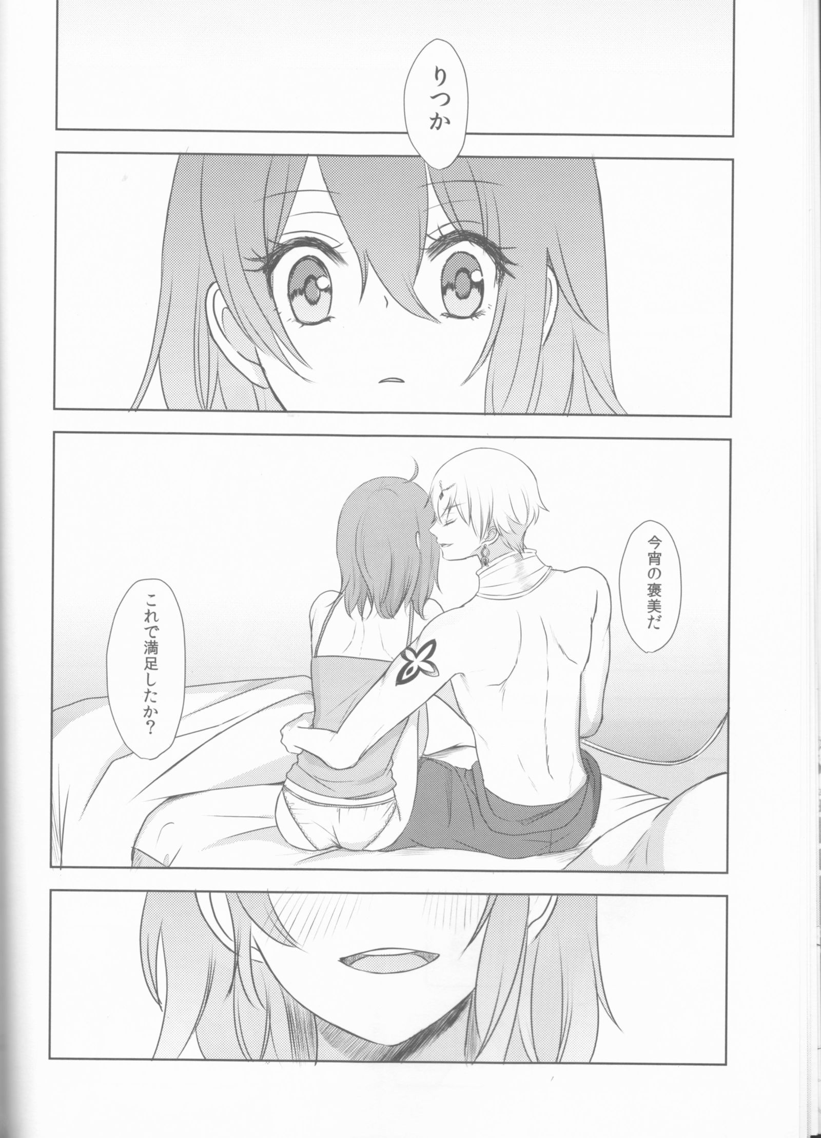 星をよむうた