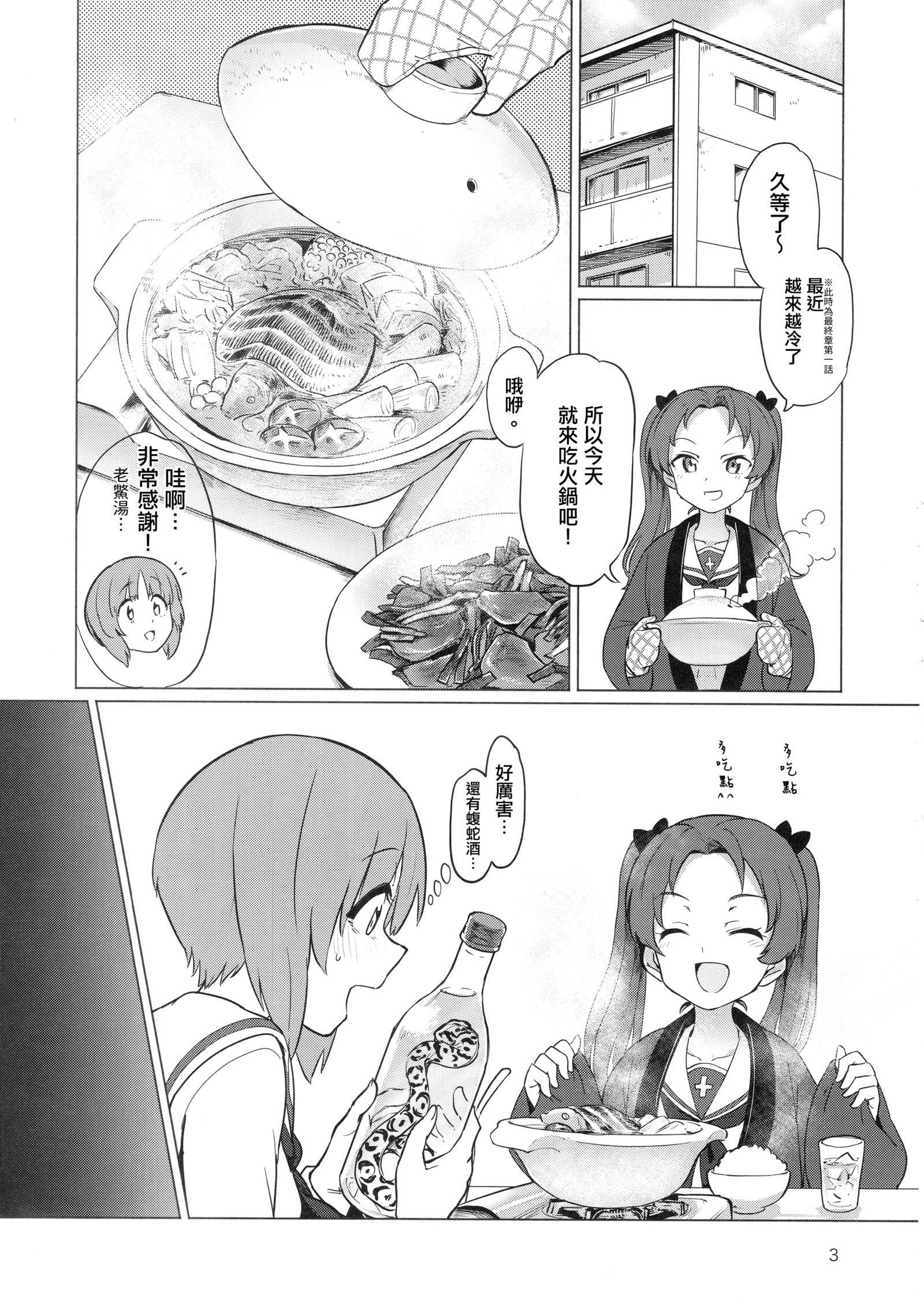 チンポヤクザミポリン