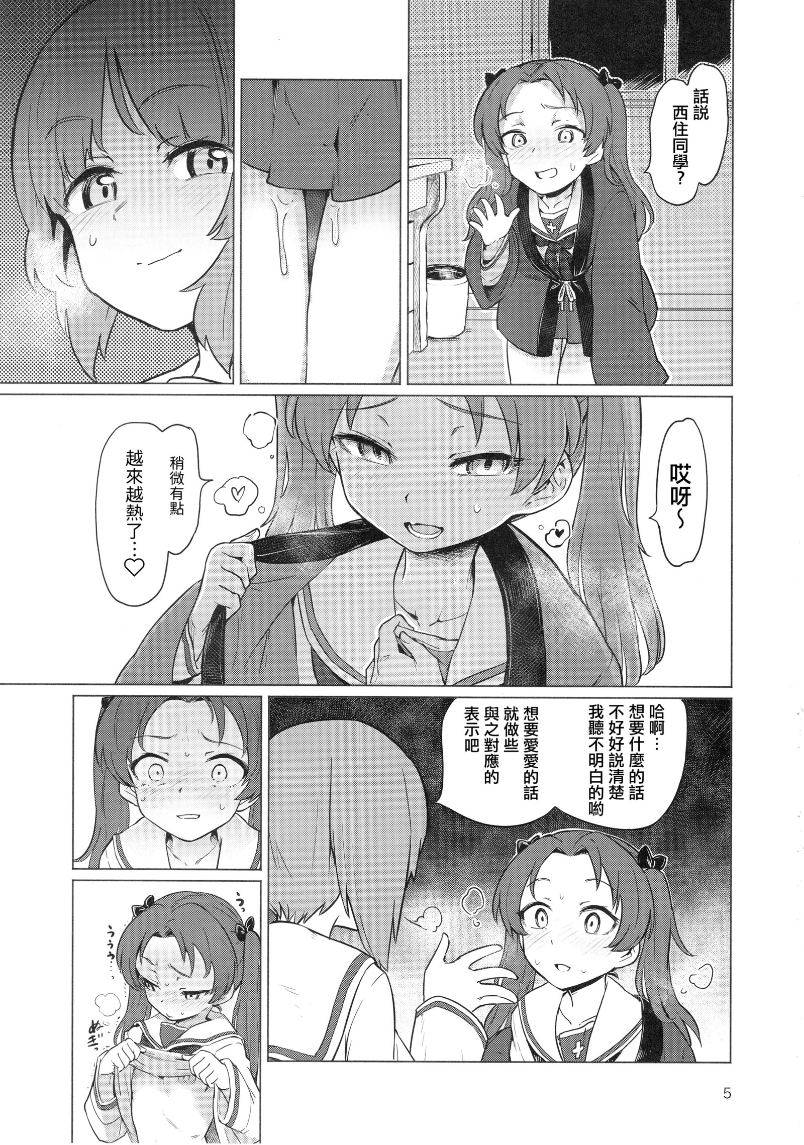 チンポヤクザミポリン