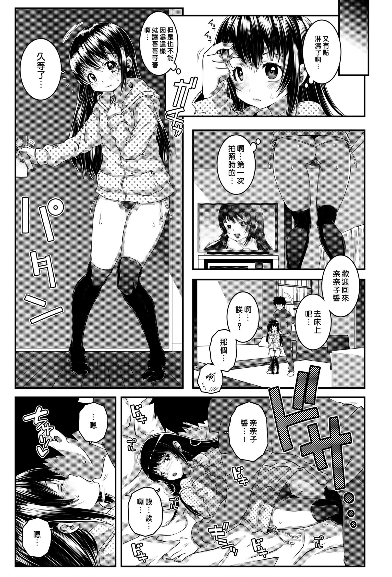 羞恥心