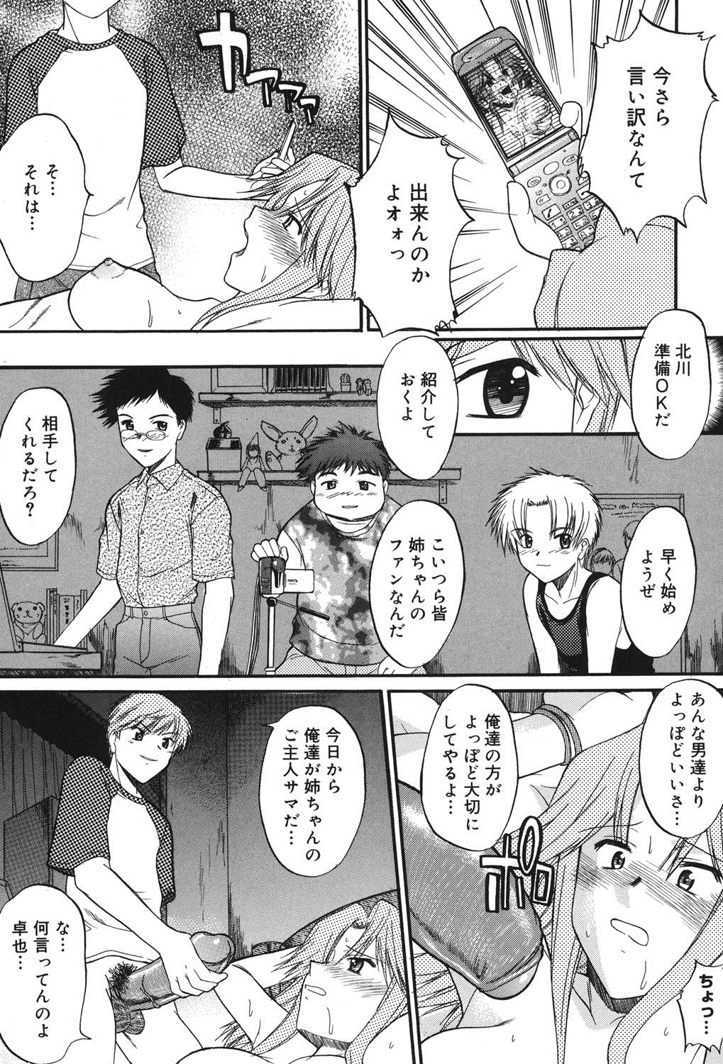 紫堂真郎-学校生活にはSEXが必要