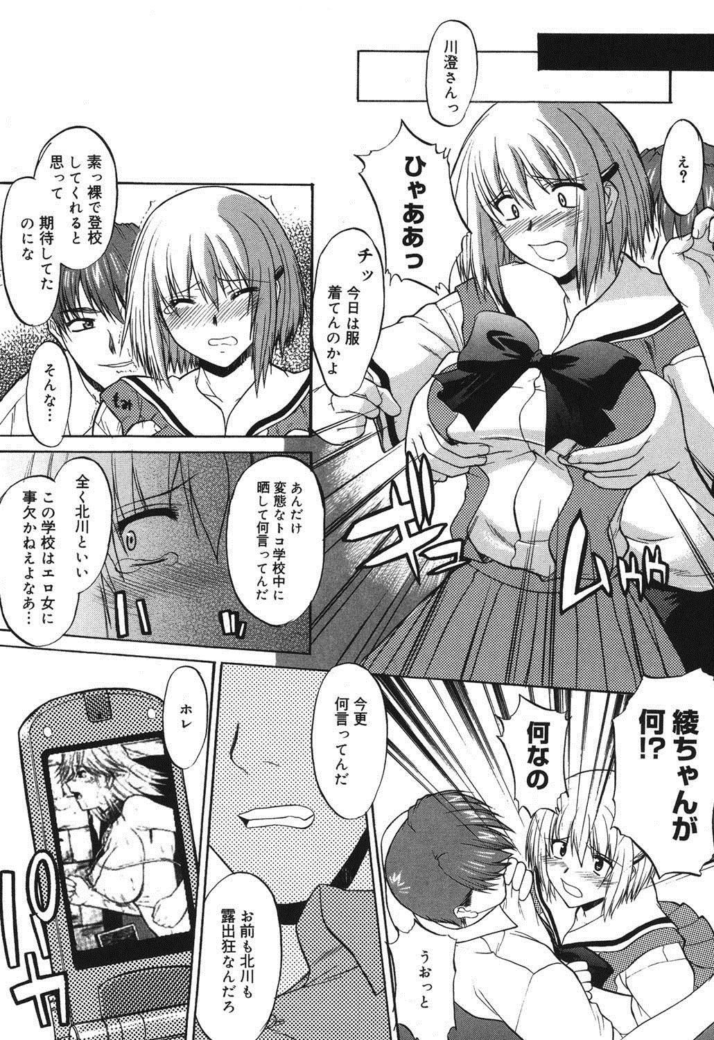 紫堂真郎-学校生活にはSEXが必要