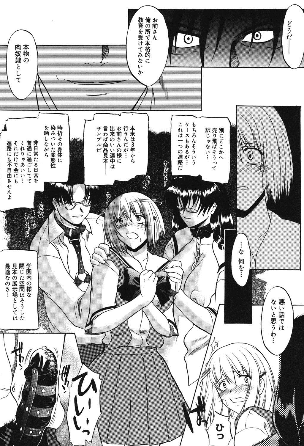 紫堂真郎-学校生活にはSEXが必要