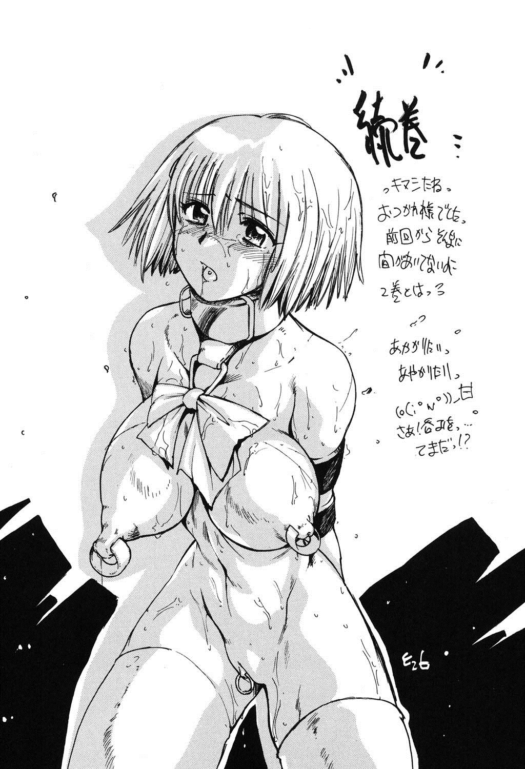 紫堂真郎-学校生活にはSEXが必要