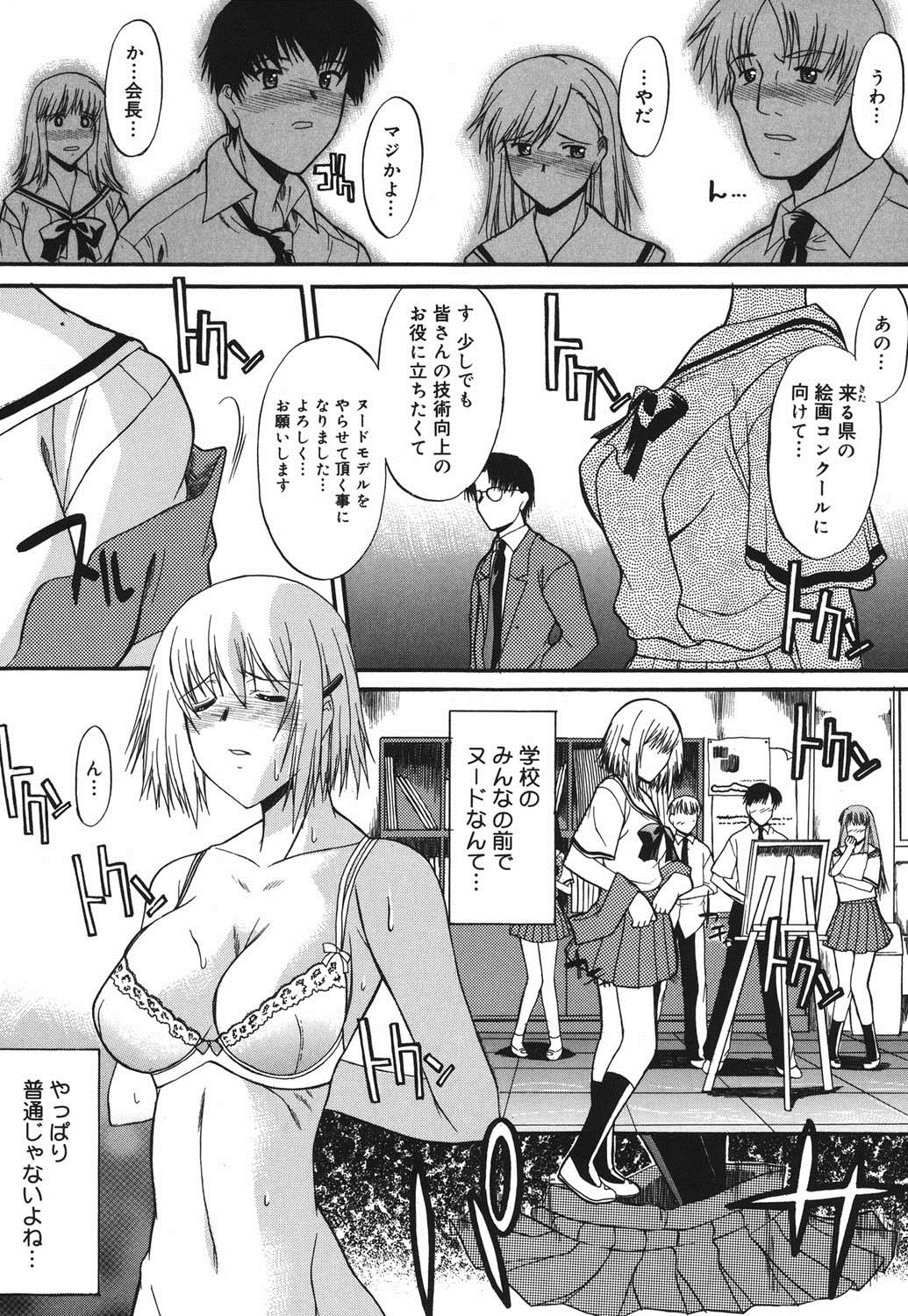 紫堂真郎-学校生活にはSEXが必要