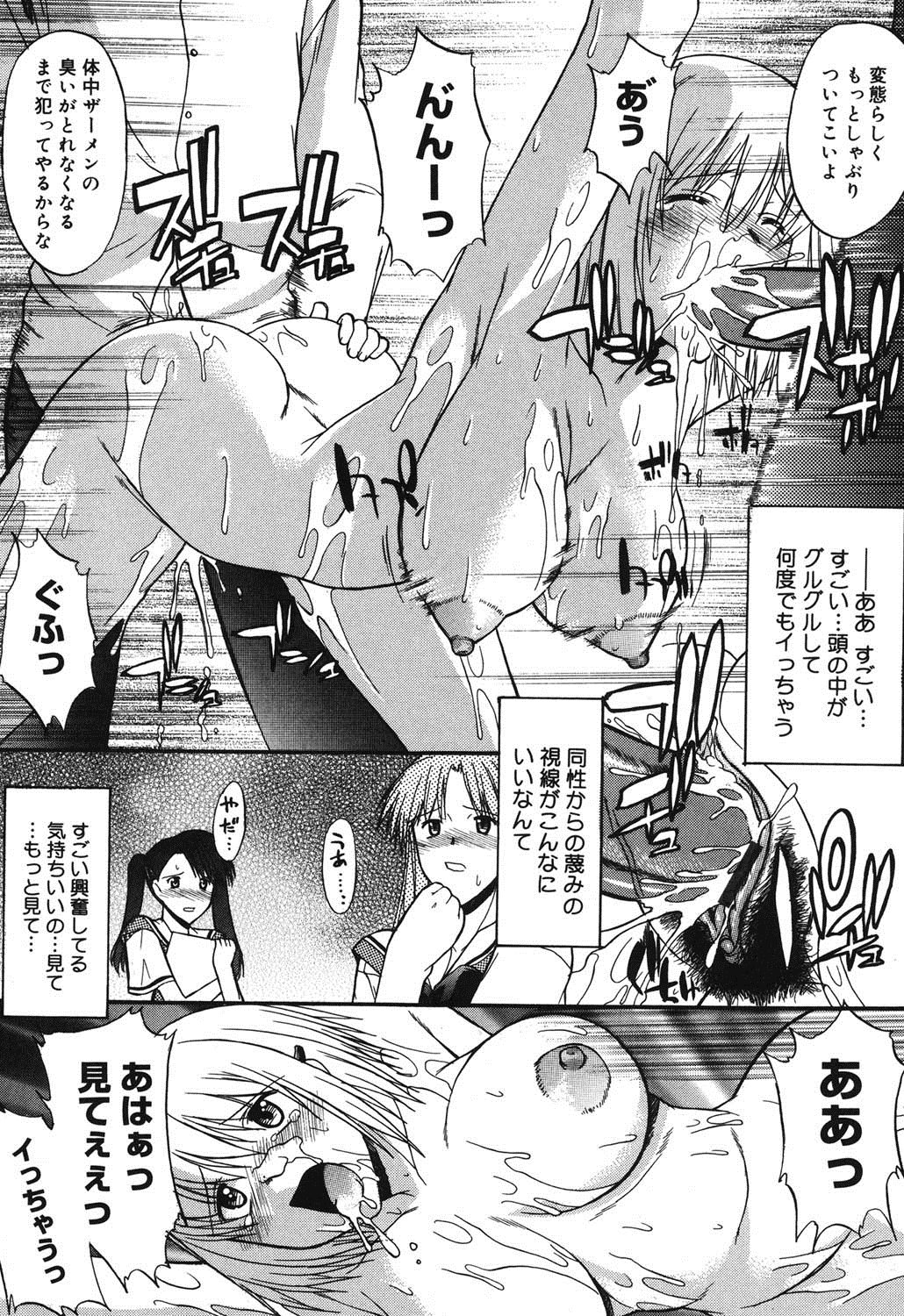紫堂真郎-学校生活にはSEXが必要